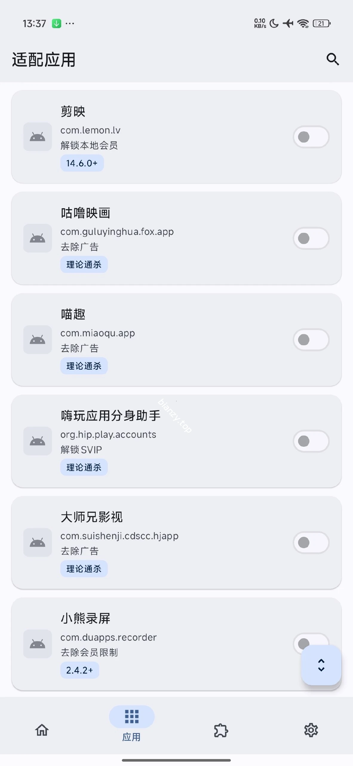 【分享】Deer God🔥解锁软件会员🔥为你省下不少钱|彼岸资源网