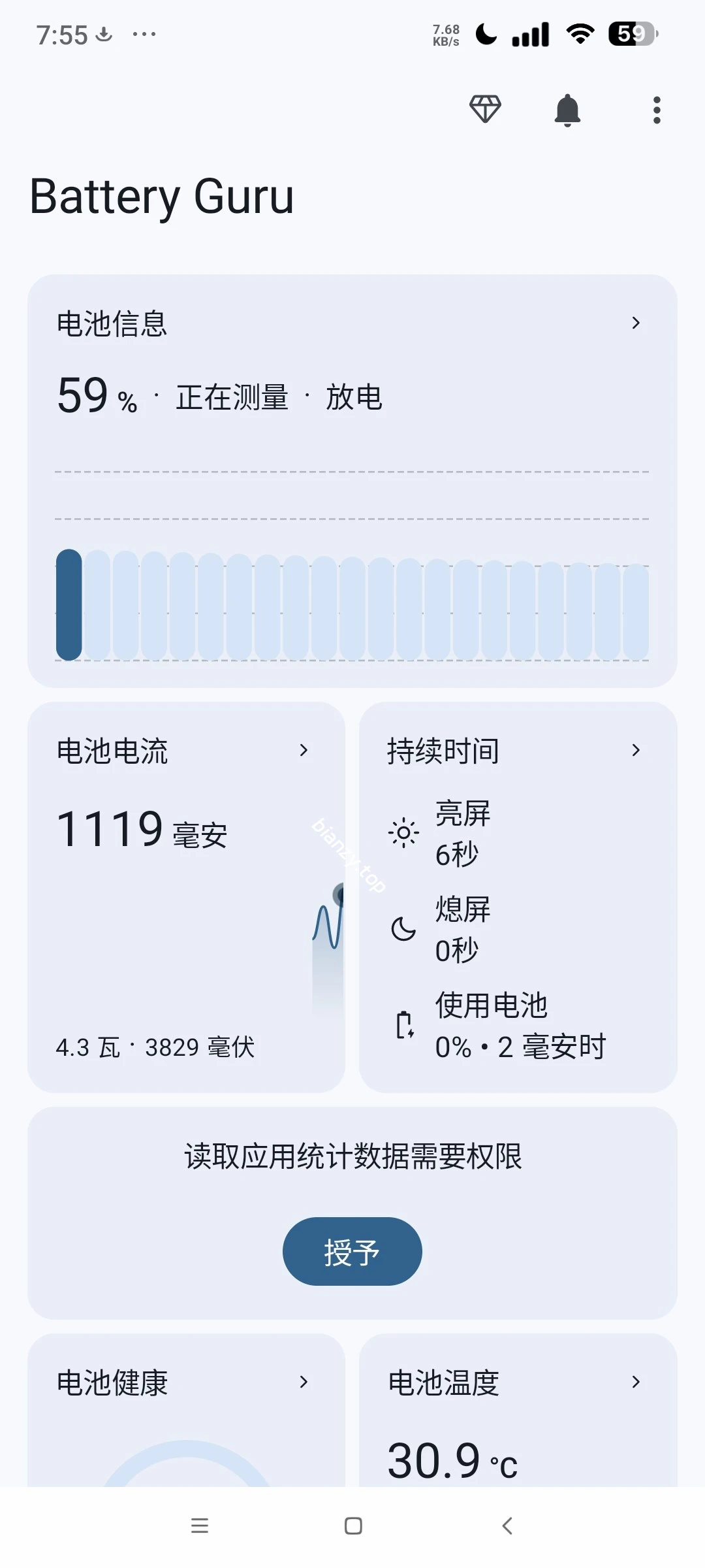 【分享】Battery Guru解锁版⭐优化延长手机电池寿命⭐|彼岸资源网