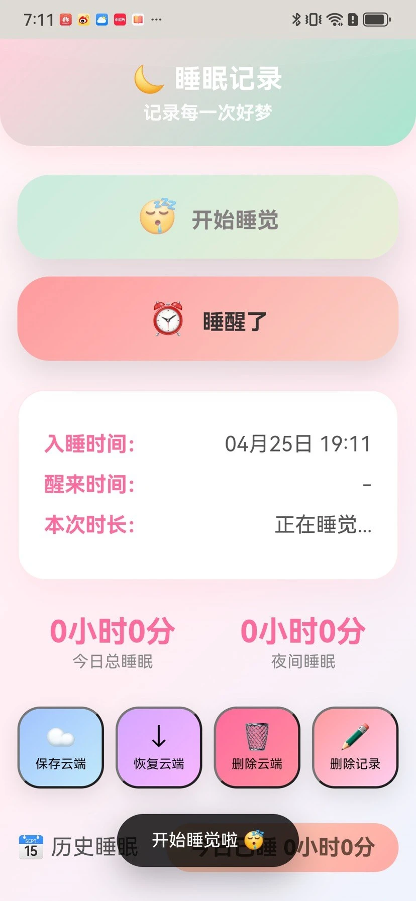 【资源名称】：简记|彼岸资源网