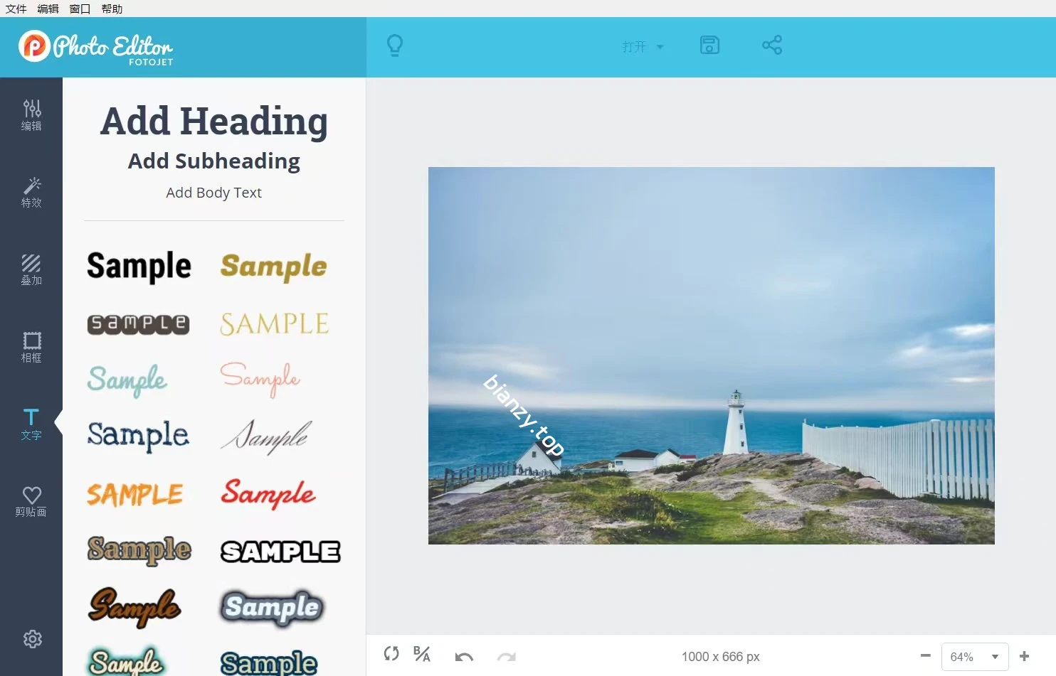 【分享】FotoJet Designer制作海报🔥傻瓜式操作|彼岸资源网