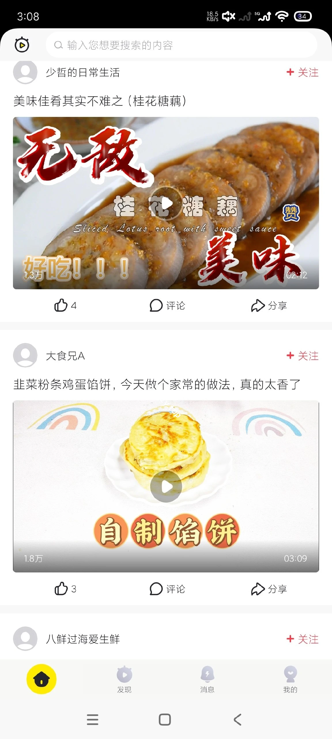 【分享】秒拍7.3.13🔥全网热门视频汇聚地🔥免登可看|彼岸资源网