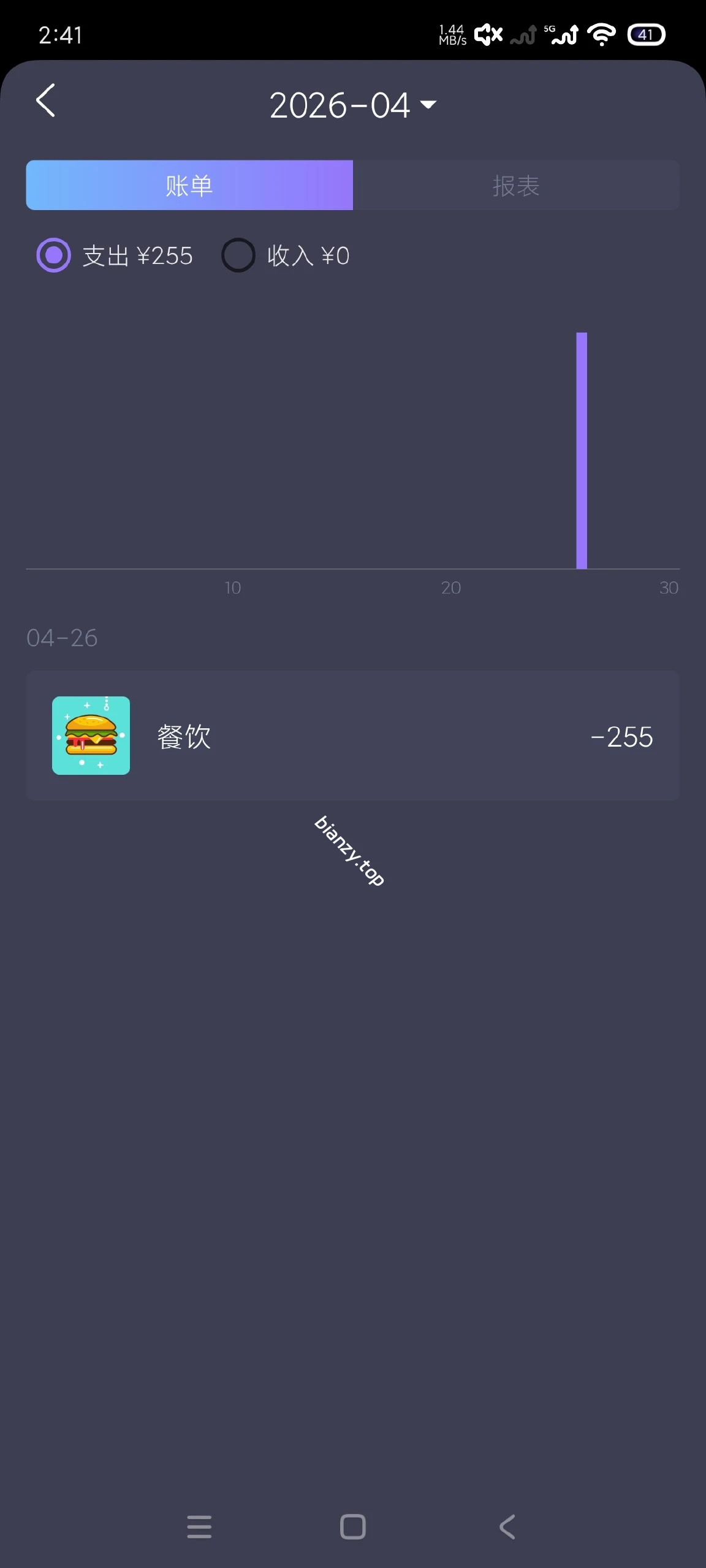 【分享】记账本子6.0408🔥轻便记账软件｜绿化版|彼岸资源网