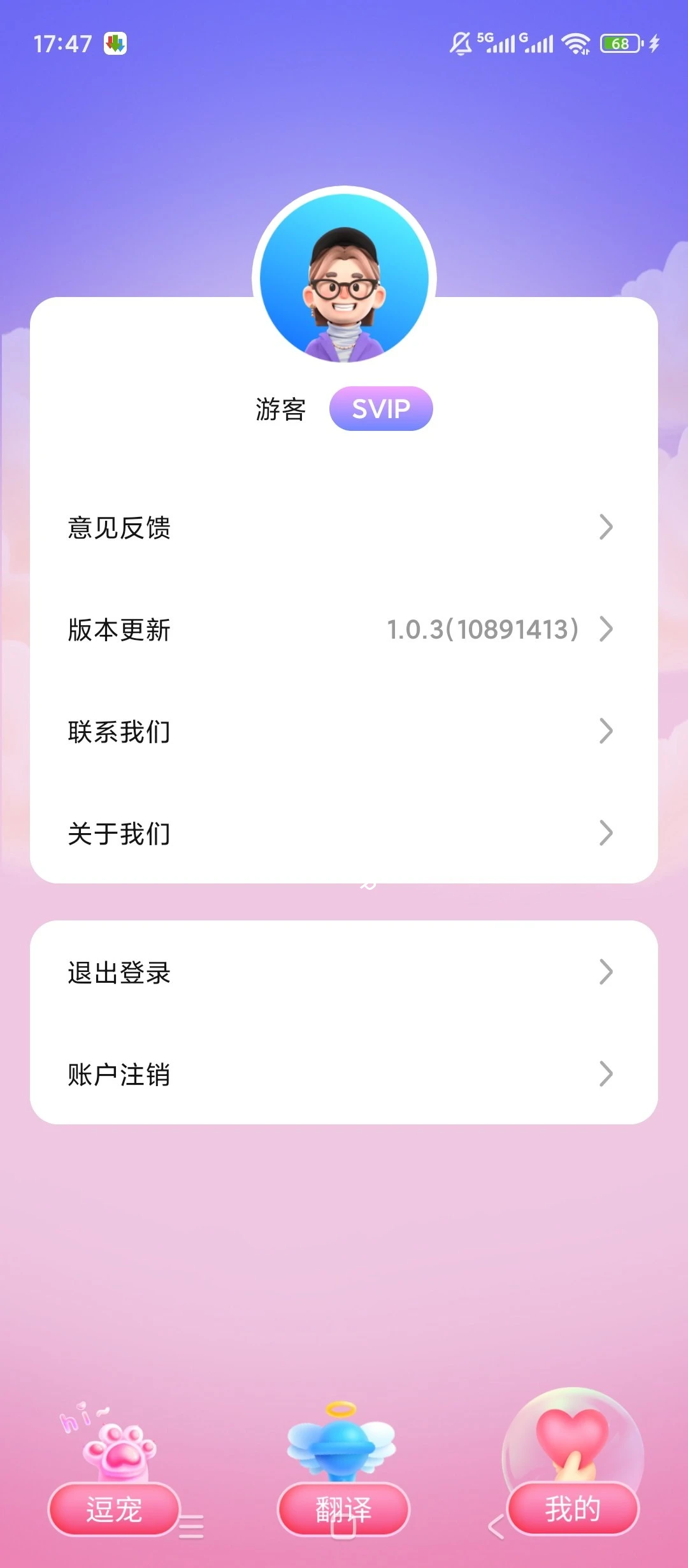 【原创解锁】宠物翻译器🔥解锁会员🔥萌宠互动超有趣🔥|彼岸资源网