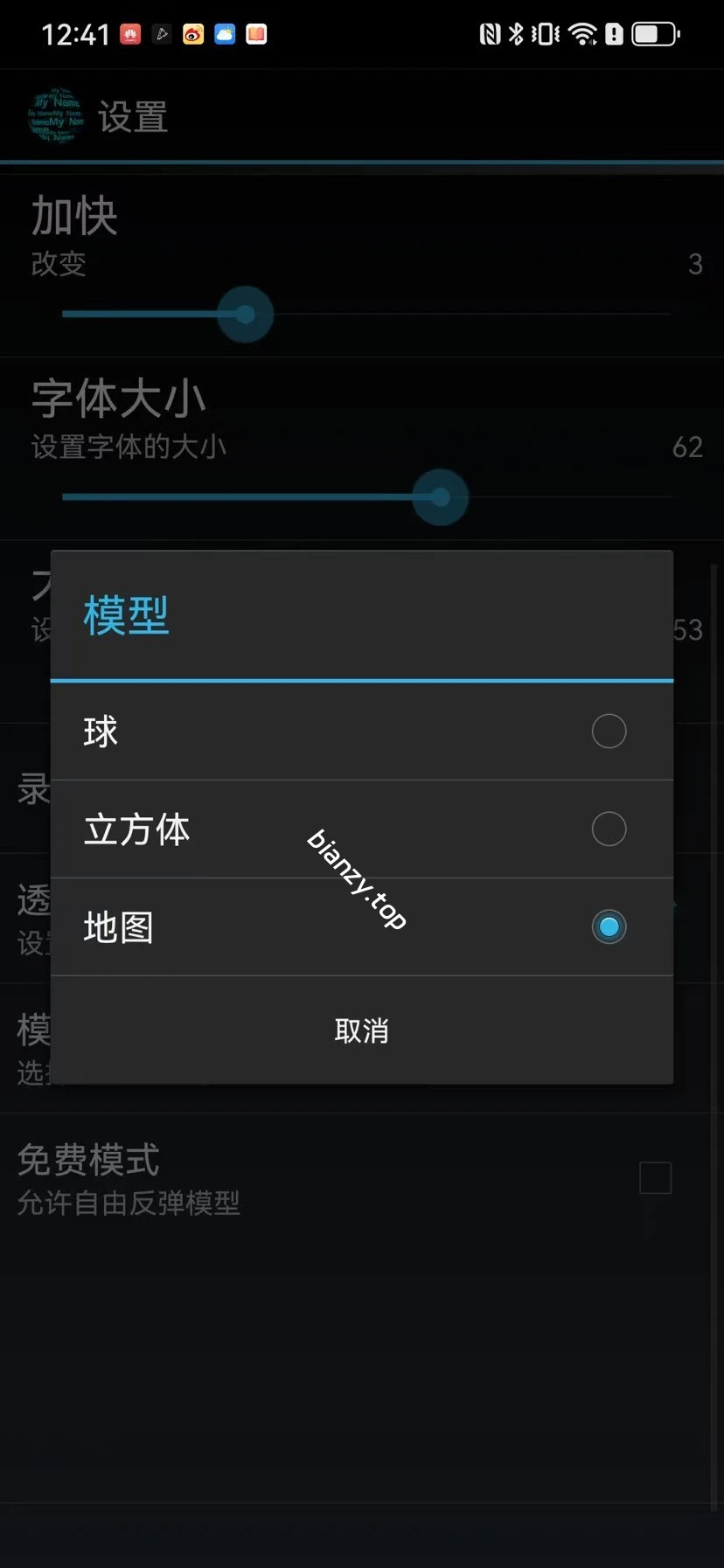 【资源名称】：我在3D的名字|彼岸资源网