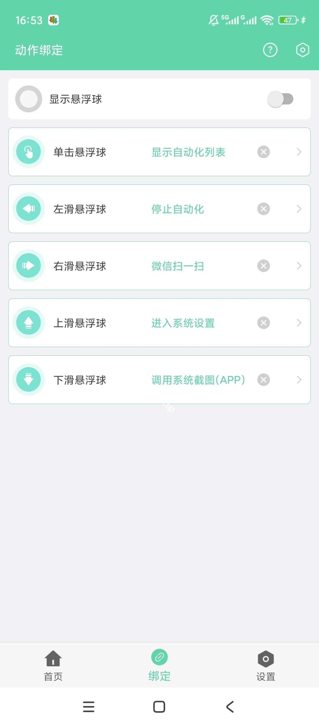 【原创解锁】超级自动化🔥解锁会员🔥一键自动超省心🔥|彼岸资源网
