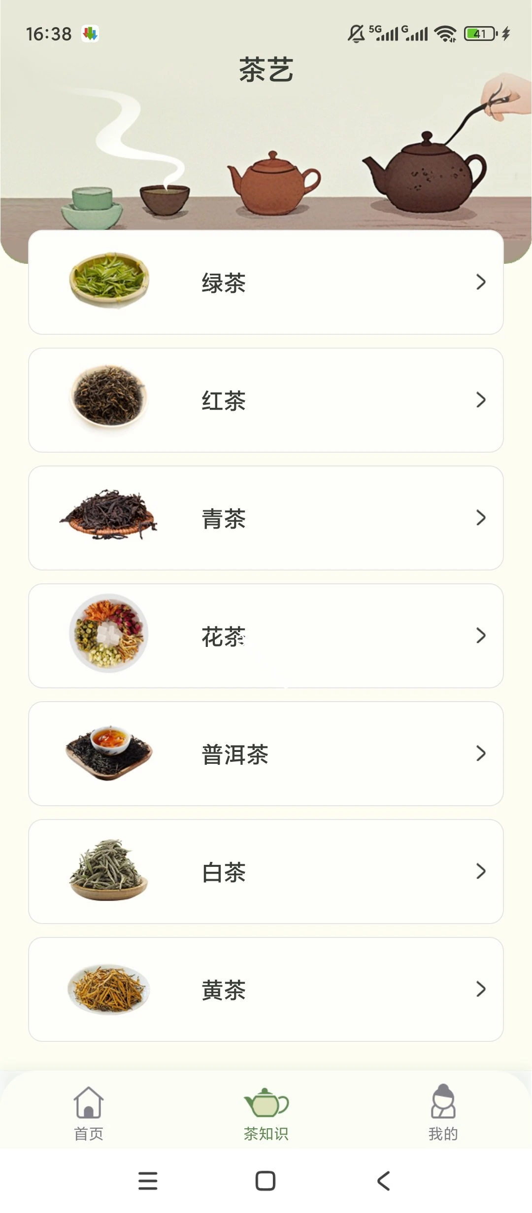 【原创解锁】茶艺师刷题🔥解锁会员🔥考级备考超省心🔥|彼岸资源网