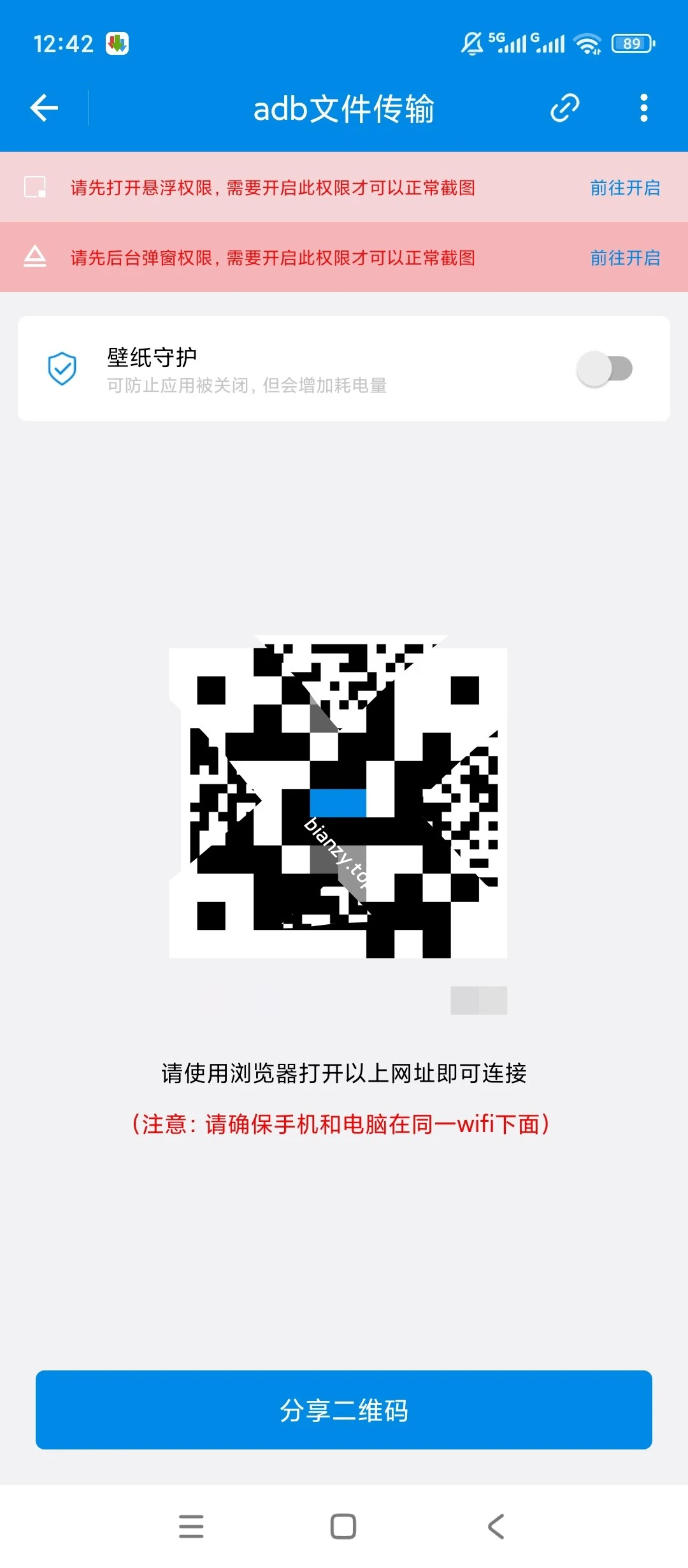 【分享】adb传输🔥极速互传🔥批量管理超给力🔥|彼岸资源网