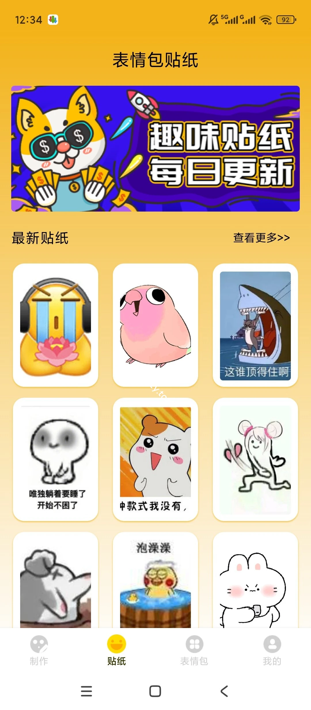 【原创解锁】gif动态图🔥解锁会员🔥动图制作超简单🔥|彼岸资源网