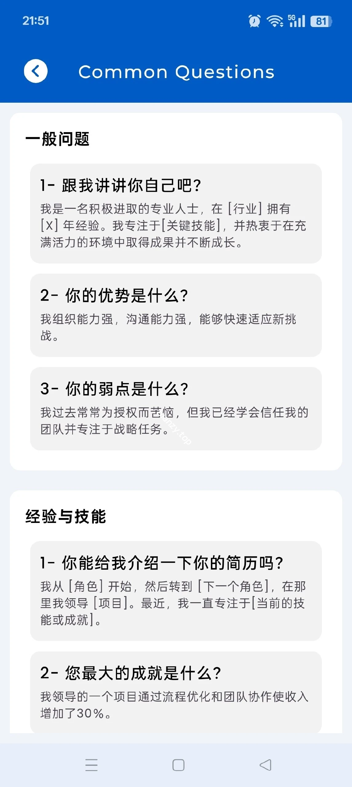 【分享】快速简历生成器⭕专业级模板⭕一键生成求职简历 高级版|彼岸资源网