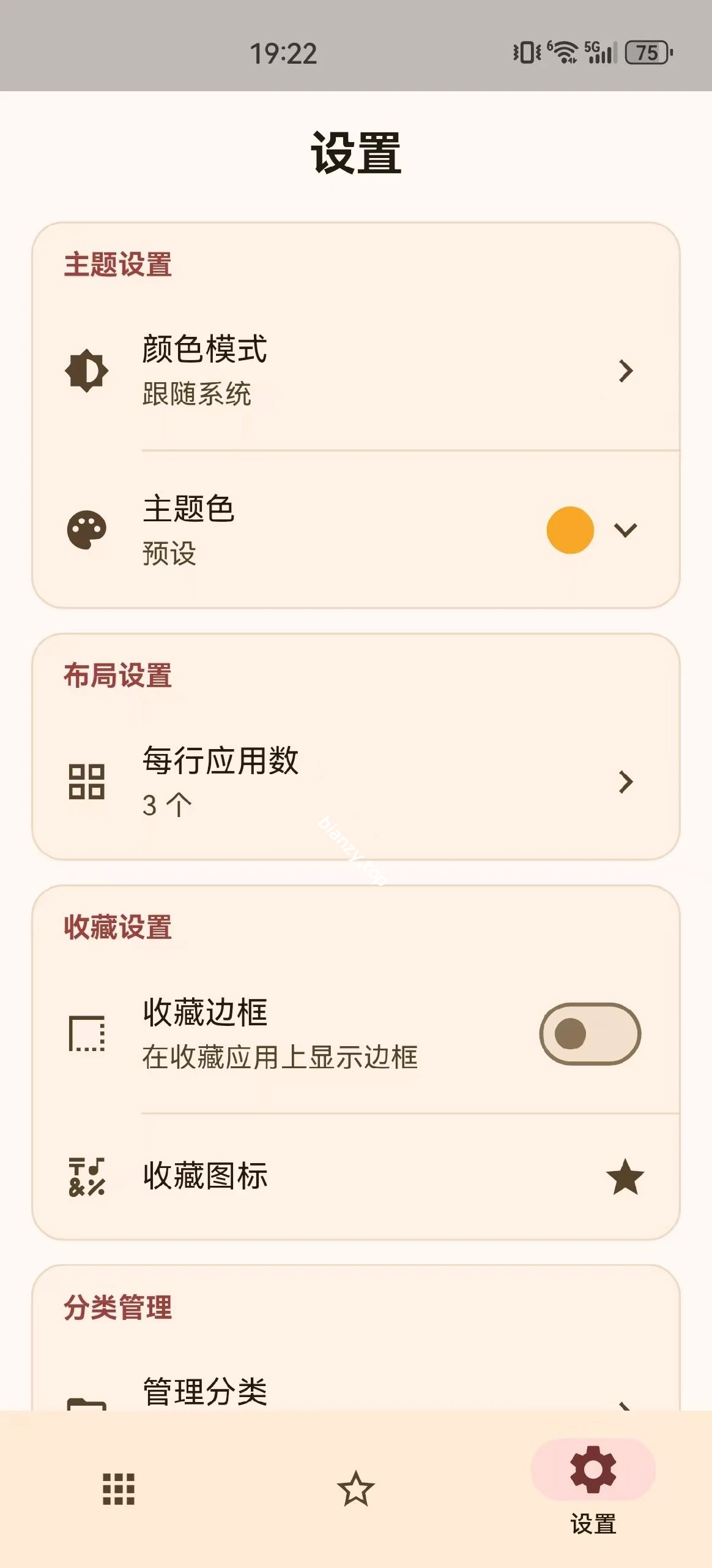 【分享】快速打开APP🔥快速启动已安装应用🔥|彼岸资源网