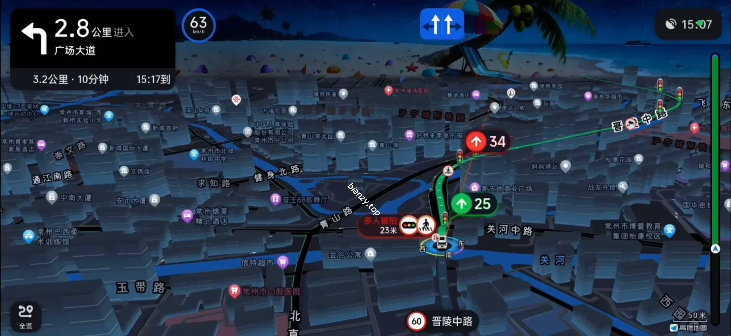 【分享】高德车机美化魔改版🔥6段海滩背景⭕5秒进巡航⭕红绿灯读|彼岸资源网