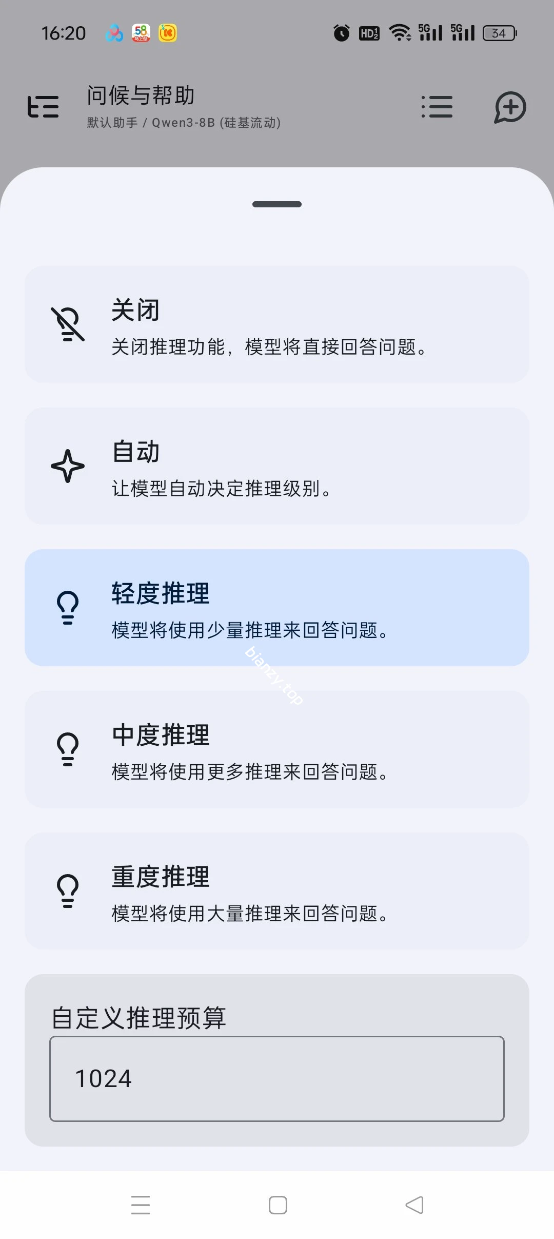 【分享】RikkaHub🔥聚合顶尖AI大模型🔥多模型对话自由|彼岸资源网