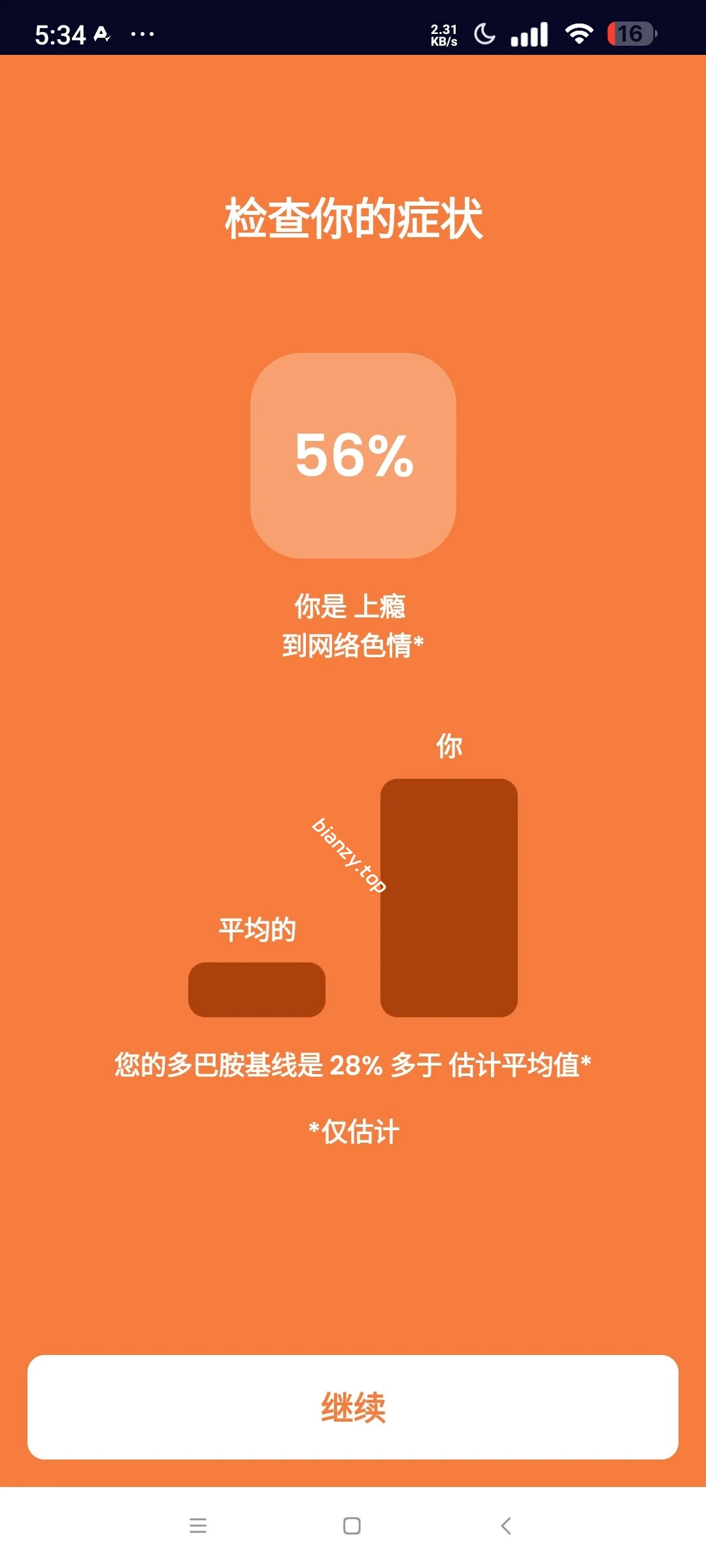 【分享】BlockerX 高级版⭐色情拦截器 拦截成人色情内容⭐|彼岸资源网