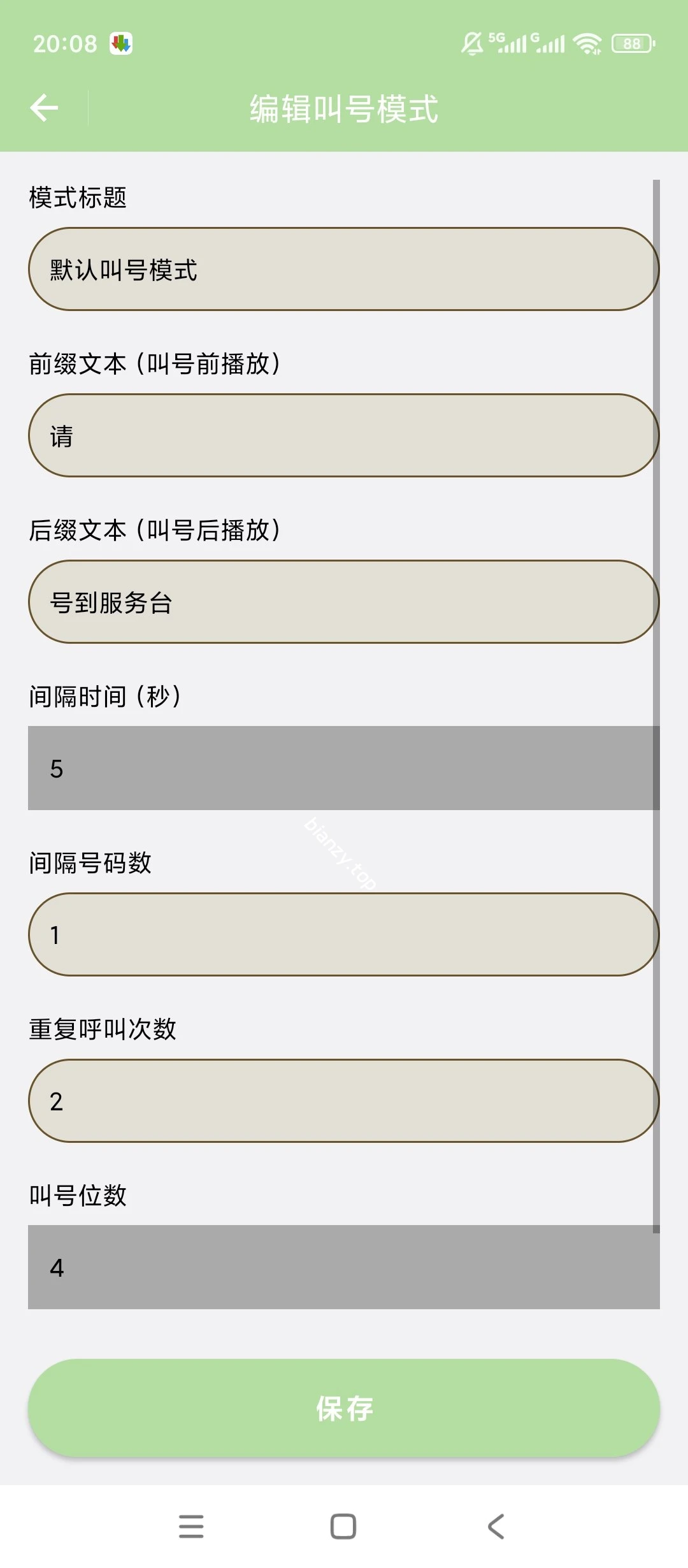 【原创解锁】叫号器🔥解锁会员🔥多功能语音朗读工具🔥|彼岸资源网
