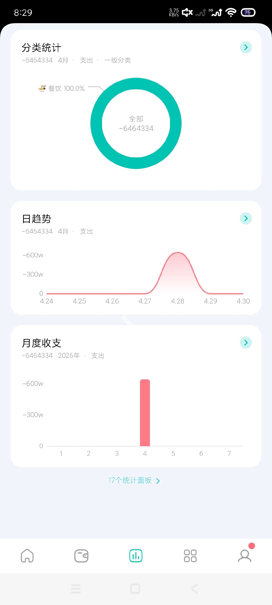 【分享】薄荷记账11.8.9🔥纯净记账软件🔥支持自动记账|彼岸资源网