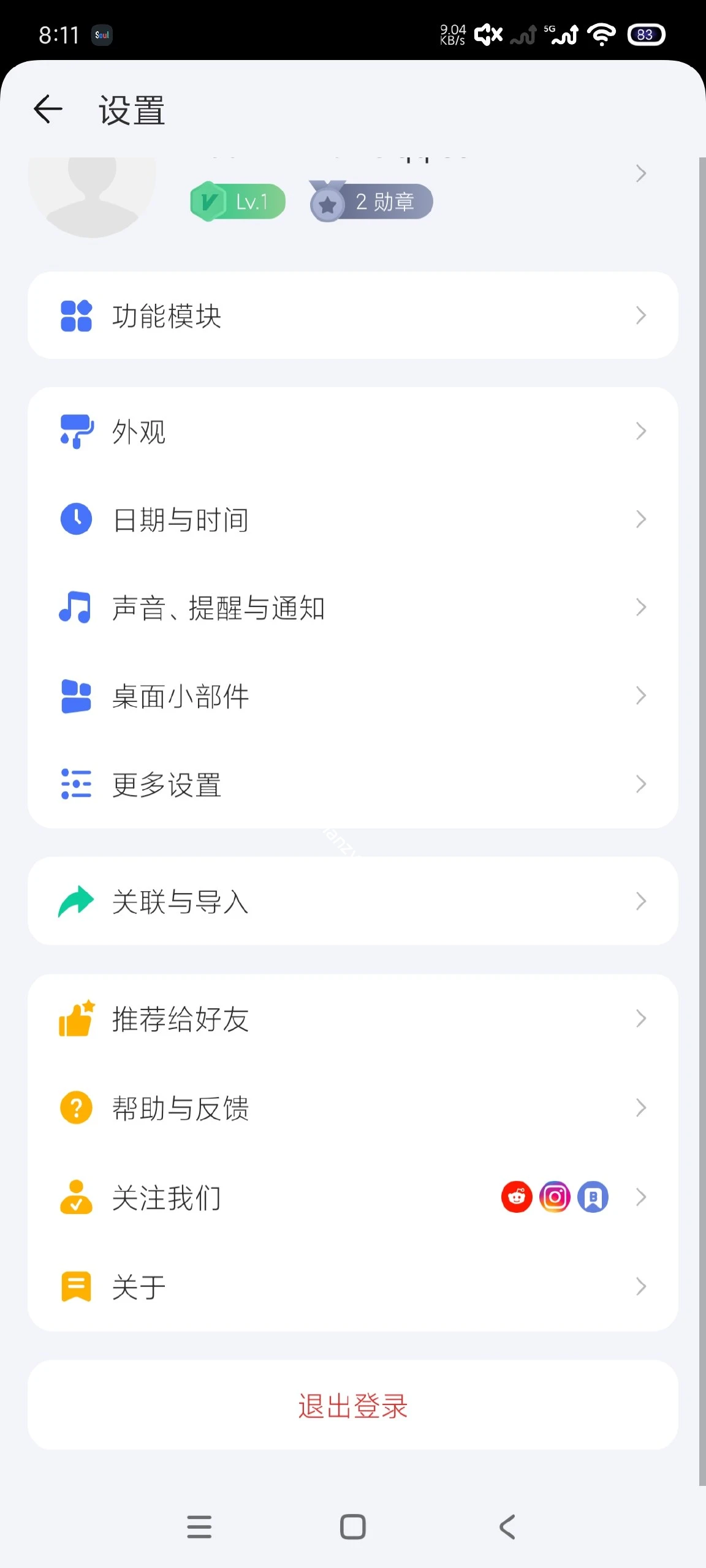 【分享】TickTick8.0.6.1🔥手机待办清单应用安卓|彼岸资源网