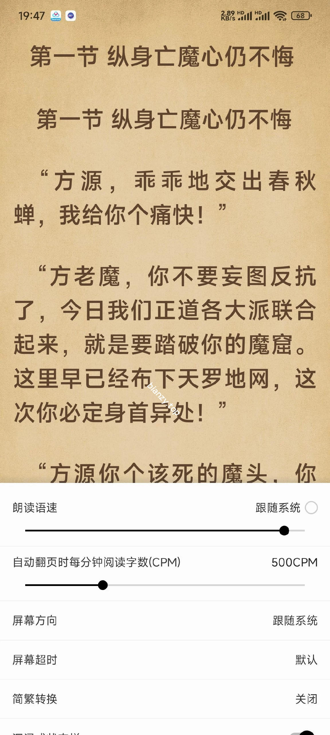 【分享】书趣阁⭕纯净无广告小说阅读器⭕支持听书|彼岸资源网