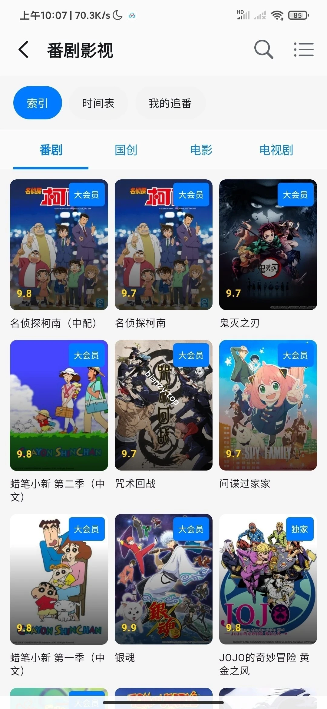 【分享】BiliPai最新🔥B站第三方纯净看番🔥无广极致体验|彼岸资源网