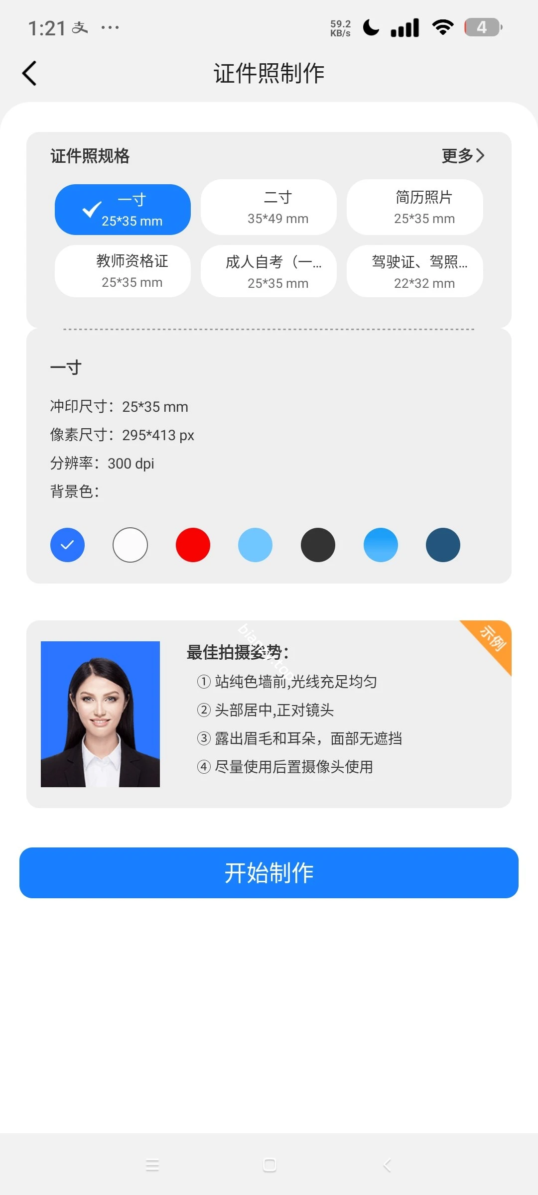 【分享】数据恢复大师 解锁会员版⭐恢复误删的照片视频等⭐|彼岸资源网