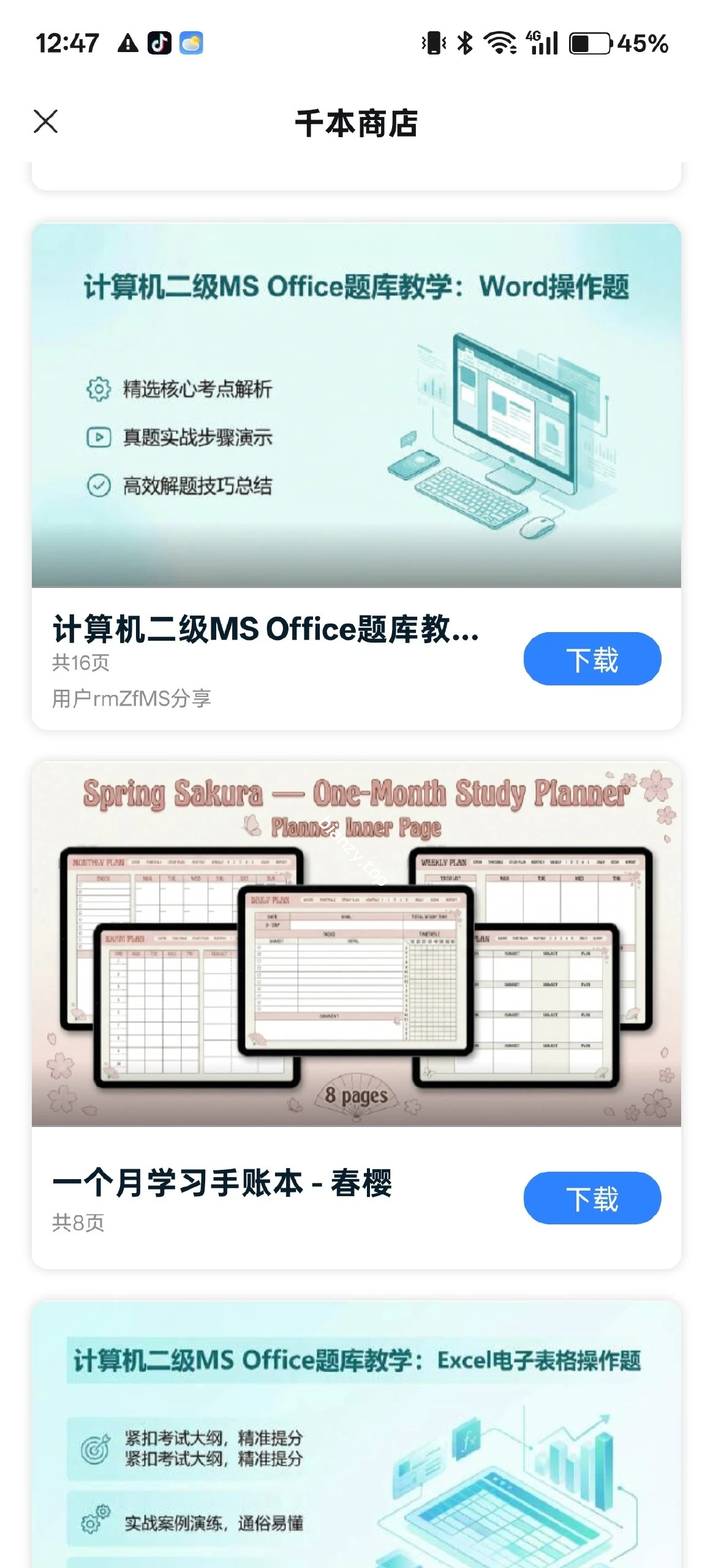 【分享】千本笔记🔥v3.26.1.1🔥笔记便签记事本|彼岸资源网