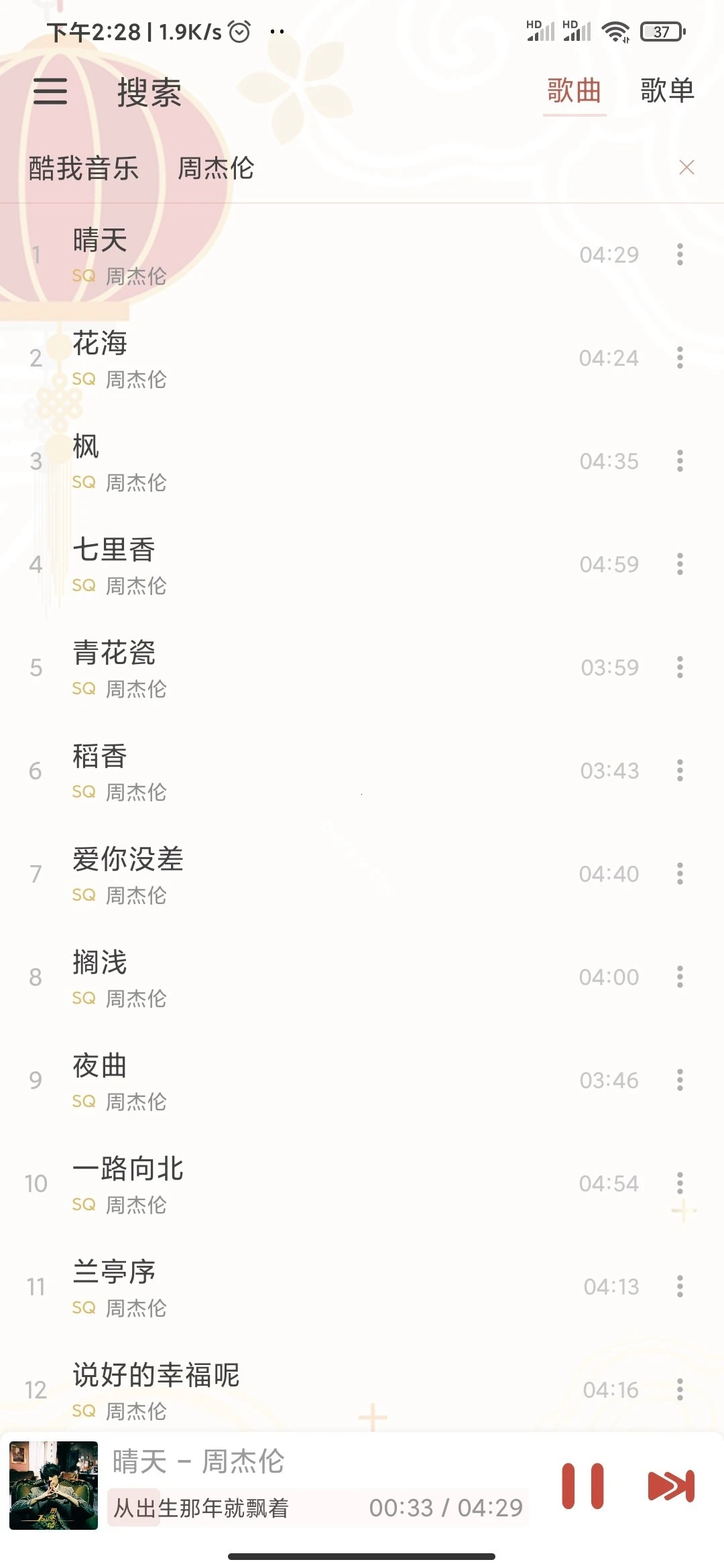 【分享】洛雪音乐最新版🔥聚合五大音乐平台🔥可无损听歌🔥|彼岸资源网