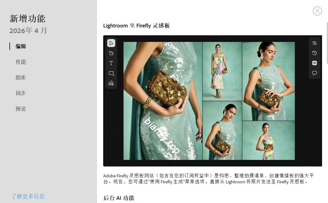 【分享】Adobe Lightroom Classic v15.3.0.11 高级版 顶级摄影后期R|彼岸资源网