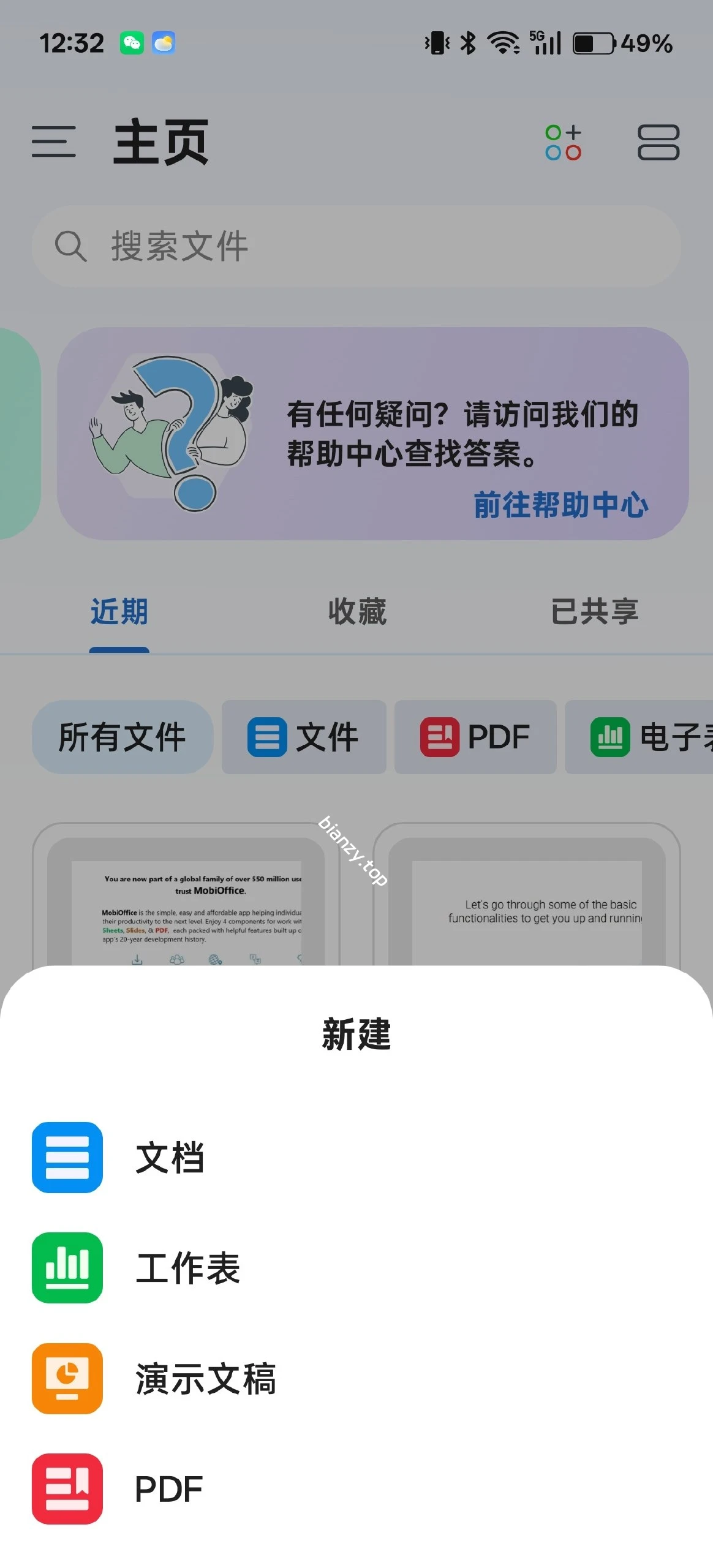 【分享】MobiOffice v16.3.59626🔥高效办公|彼岸资源网