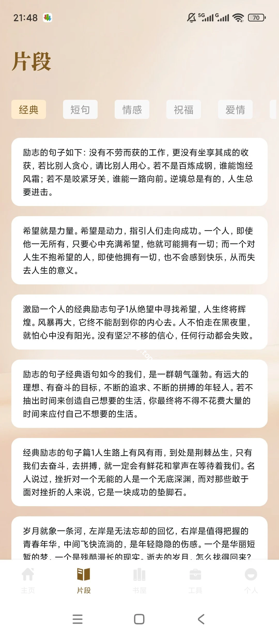 【原创绿化】时文阅读小说神器🚀封神级体验💯无弹窗沉浸式看疯了|彼岸资源网