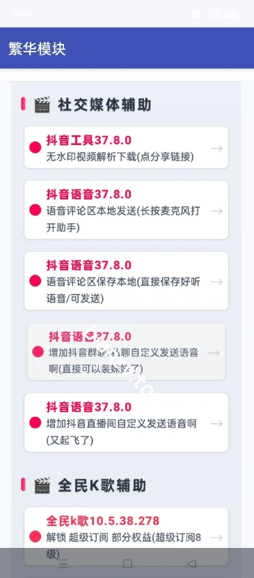 【分享】繁华模块2.5.1⭕汽水番茄解锁SVIP免广告获得奖励|彼岸资源网