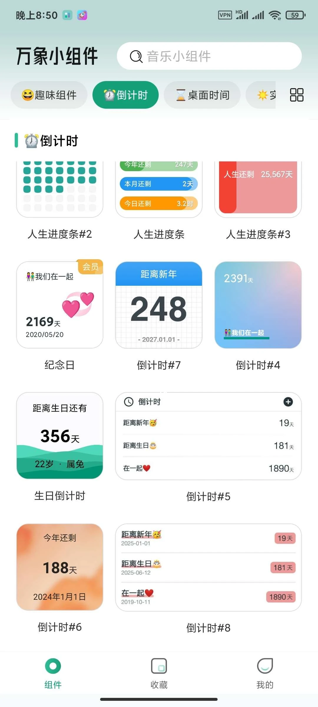 【分享】万象小组件5.5.14会员版🏀100+不同样式小组件|彼岸资源网