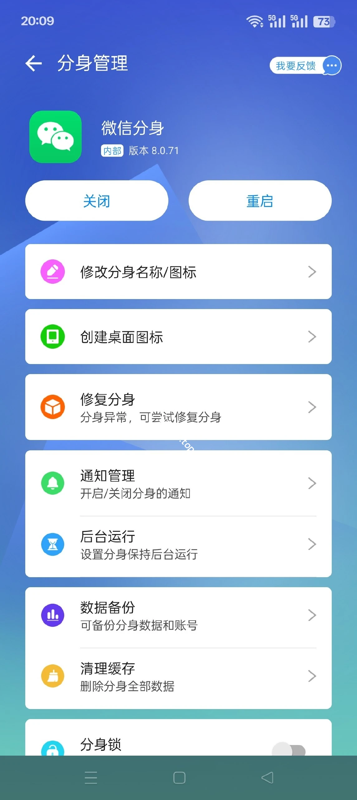 【分享】小X分身最新会员版🔥应用无限分身克隆🔥兼容安卓16|彼岸资源网