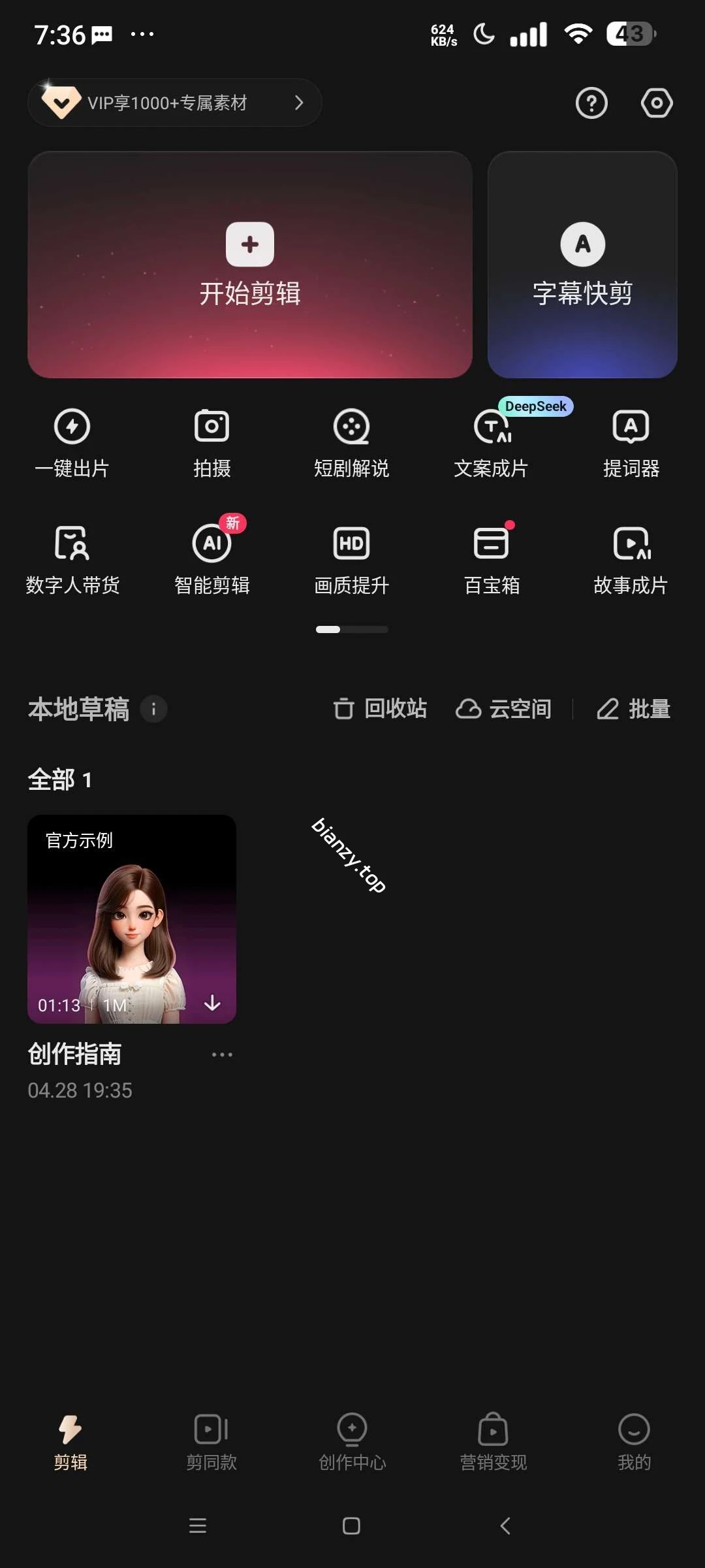 【分享】MonoMusic⭕超强音乐软件⭕免费无广|彼岸资源网