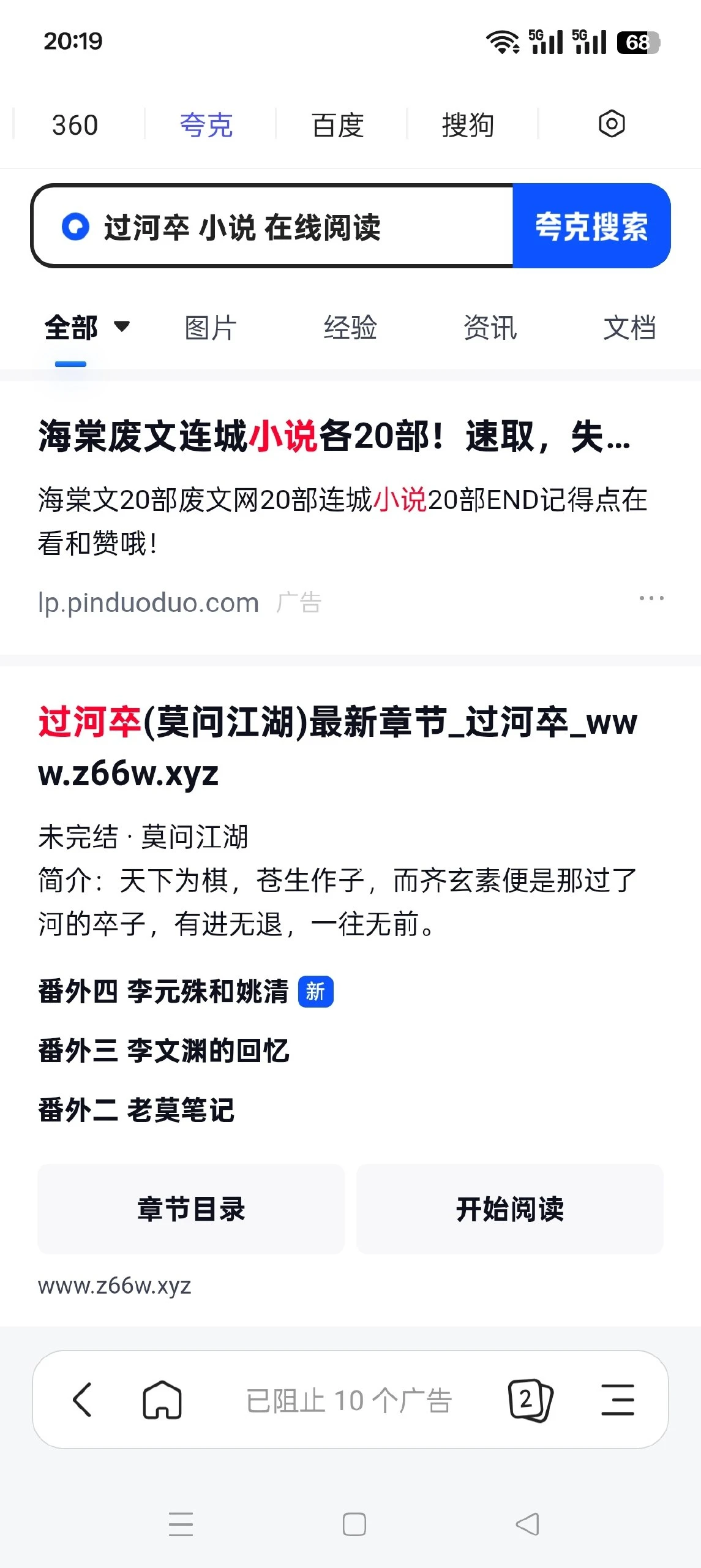 【分享】迅雷浏览器♨️极速看👀视频～小说🔥极速下载⭕支持油猴|彼岸资源网