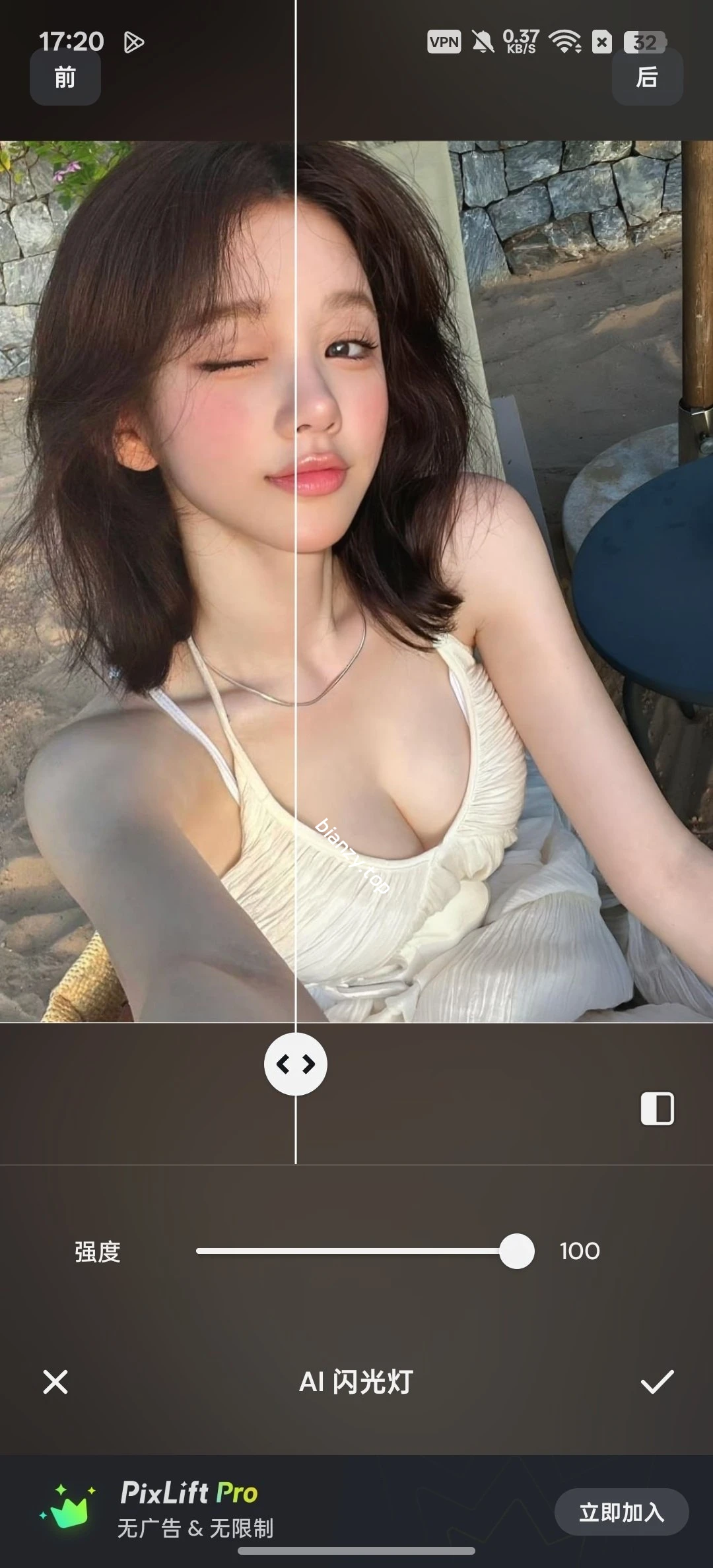 【分享】PixLift⭕AI扩图😍画质修复⭕解锁会员版|彼岸资源网