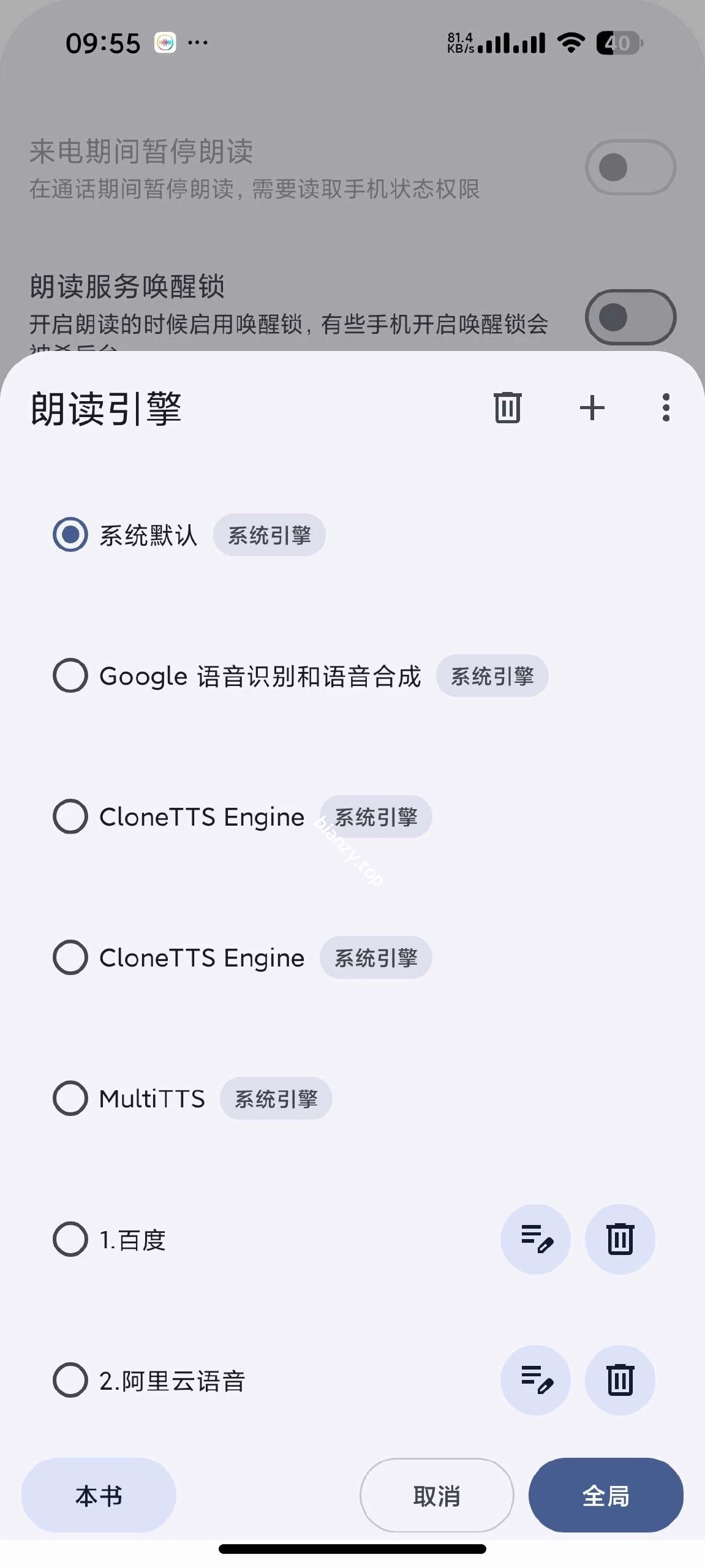 【安卓】阅读莫奈美化版📚全新MD3设计⭕沉浸阅读体验⭕支持听书|彼岸资源网