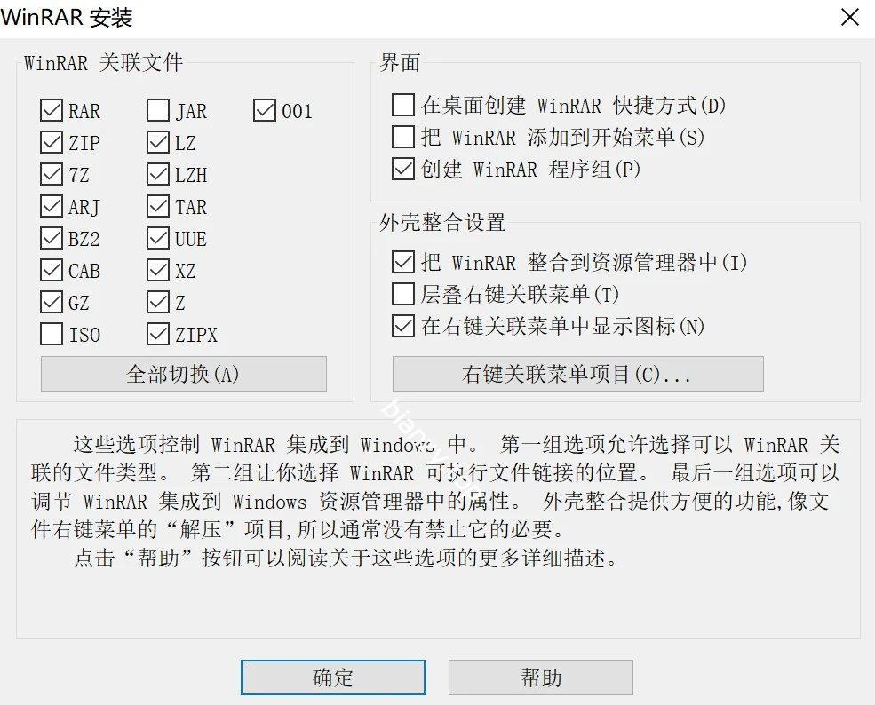 【PC】WinRAR🗳汉化绿色注册版✅经典老牌解压缩软件|彼岸资源网