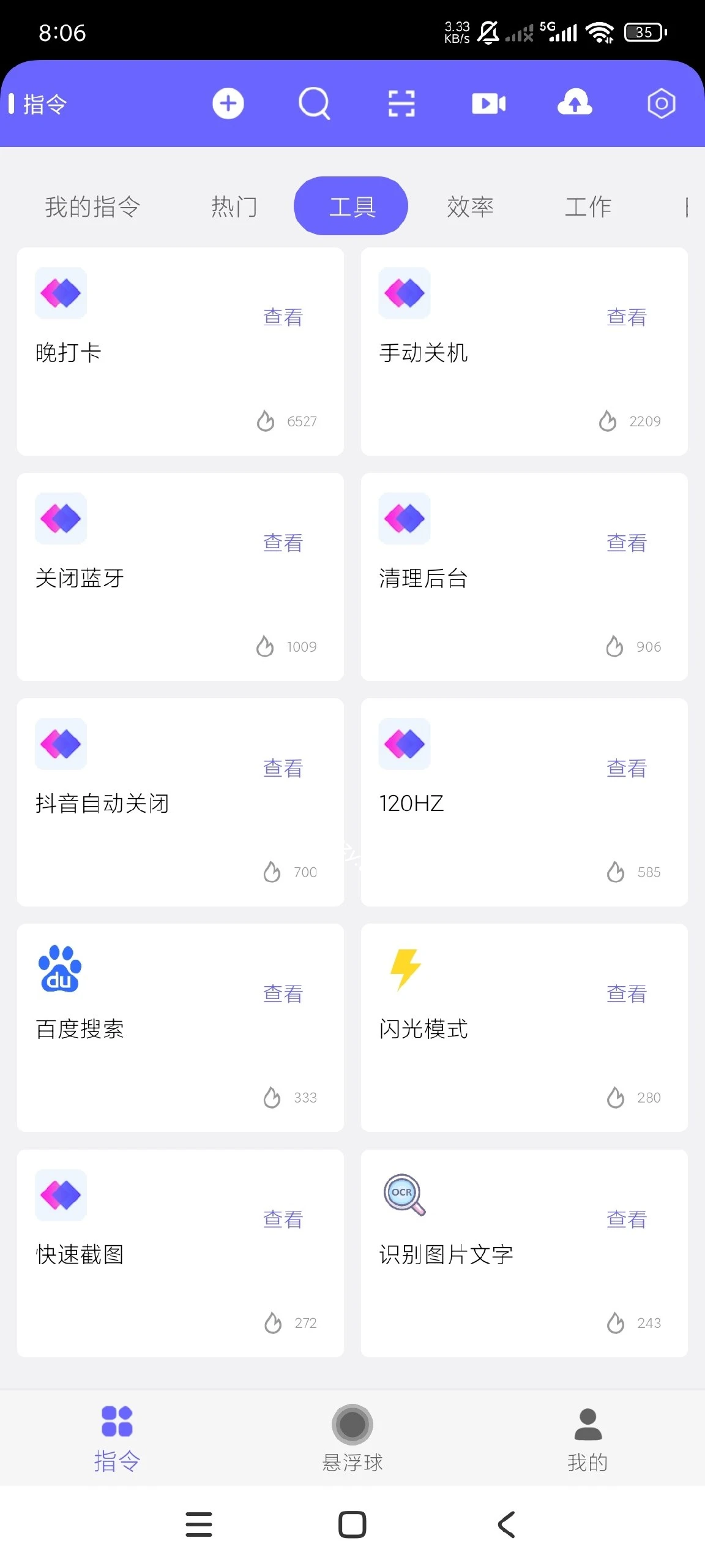 【分享】自动执行2.1.3🔥内置超多脚本｜小白可录制｜简单快捷|彼岸资源网
