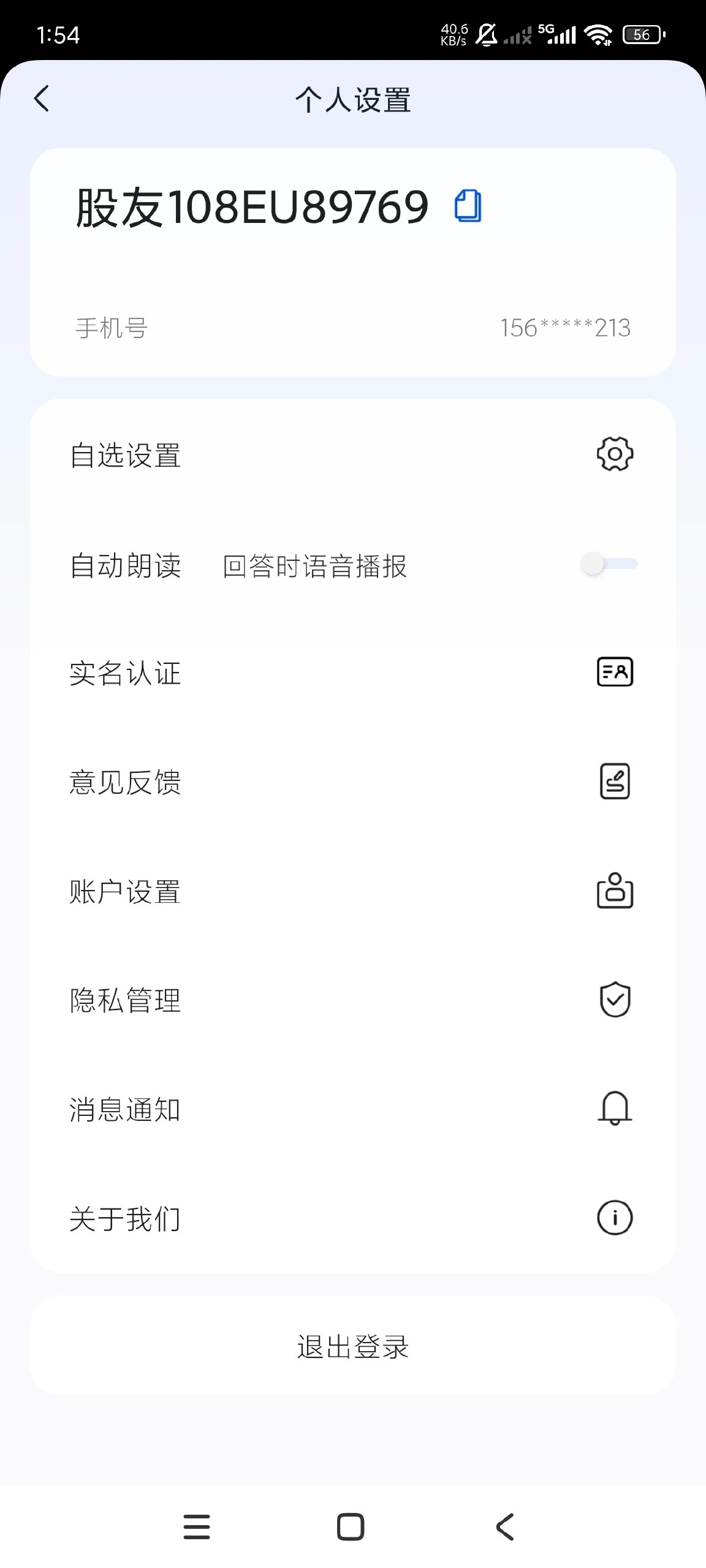 【分享】妙想1.5.1🔥资本家出品💰搞钱专用AI｜马云也在用|彼岸资源网