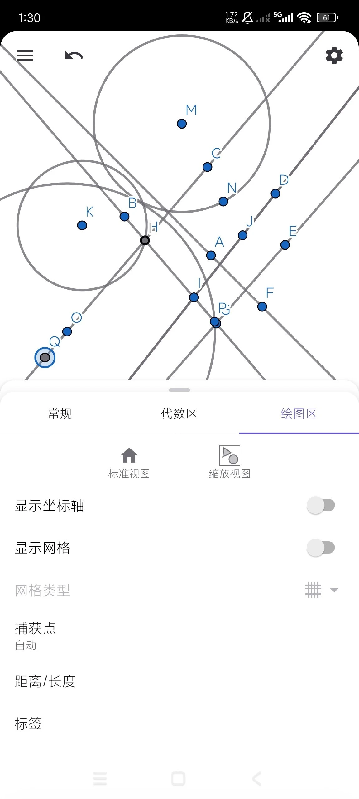 【分享】几何最新版🔥简便实用的几何工具🔥无广子|彼岸资源网