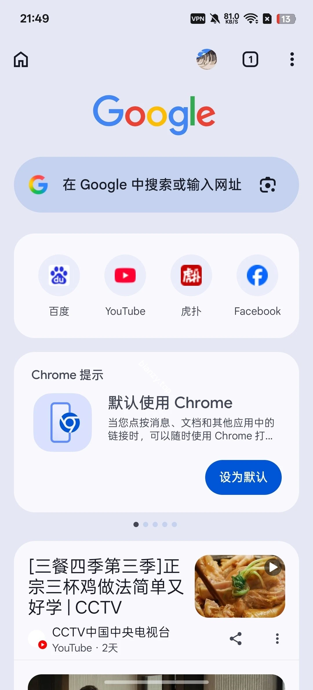 【分享】谷歌浏览器开发版🈲无限制访问任何网站🈲最强浏览器|彼岸资源网