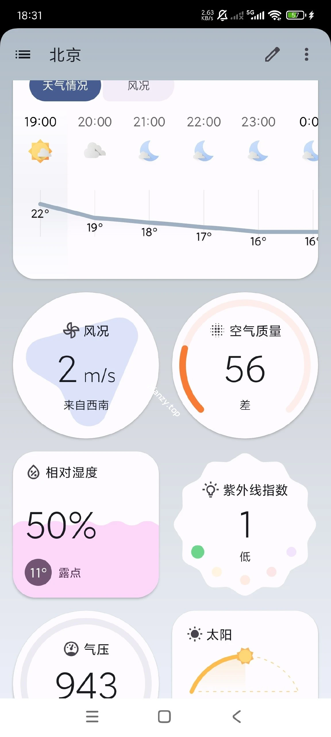 【分享】微风天气6.2🔥自定义天气预报来源~精准天气无广|彼岸资源网