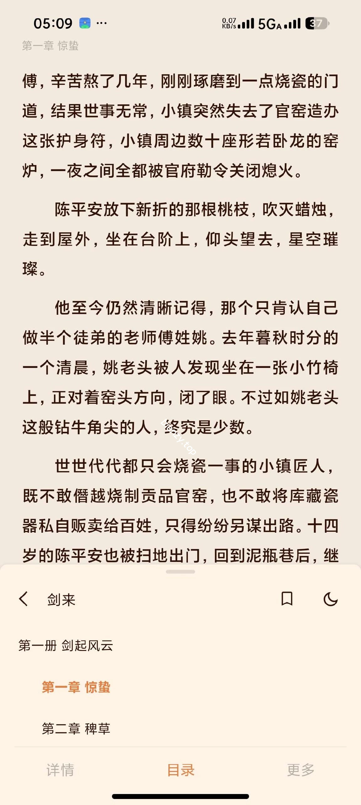 【分享】清墨最新版 📚 免费小说阅读🔥纯净无广|彼岸资源网