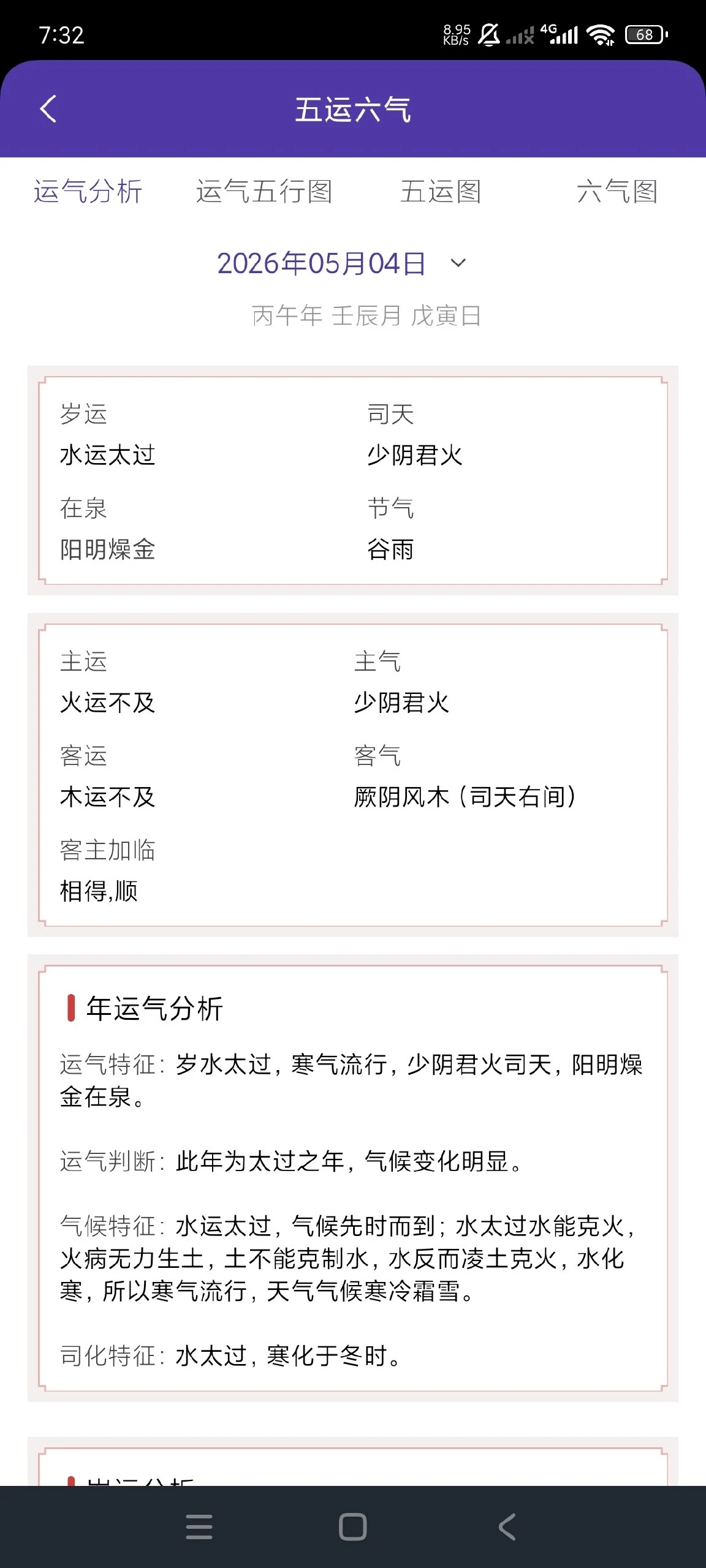 【分享】天乙盘八字排盘1.3🔥命理排盘｜奇门遁甲｜命理学习｜绿|彼岸资源网