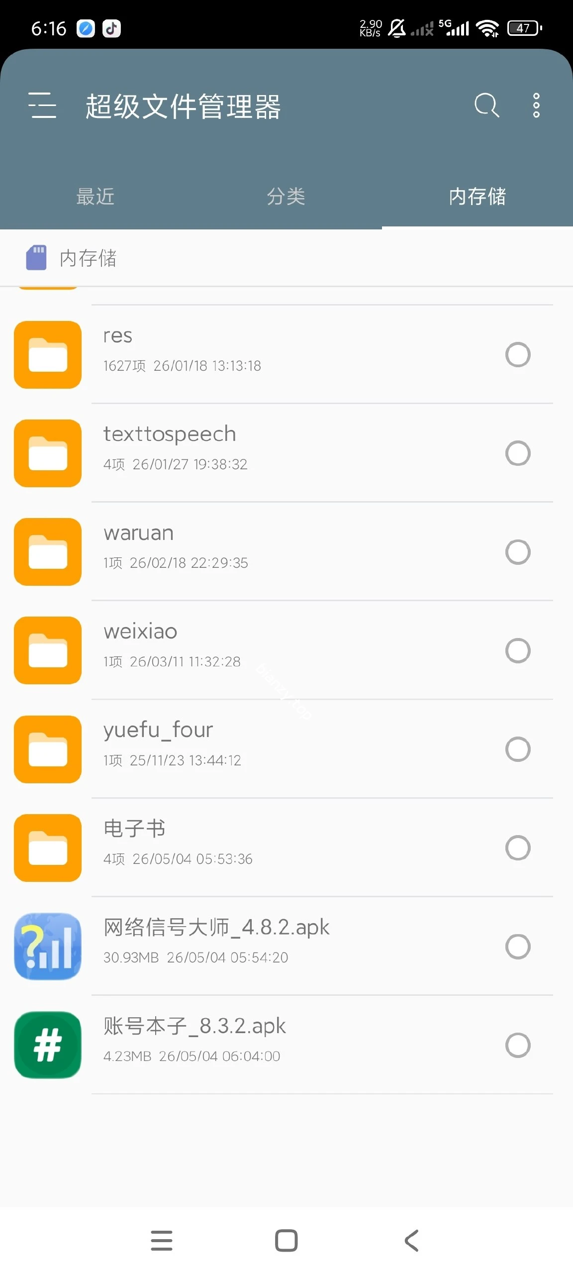 【分享】RE管理器最新版5.0.2🔥功能强大的本地和网络文件管理|彼岸资源网