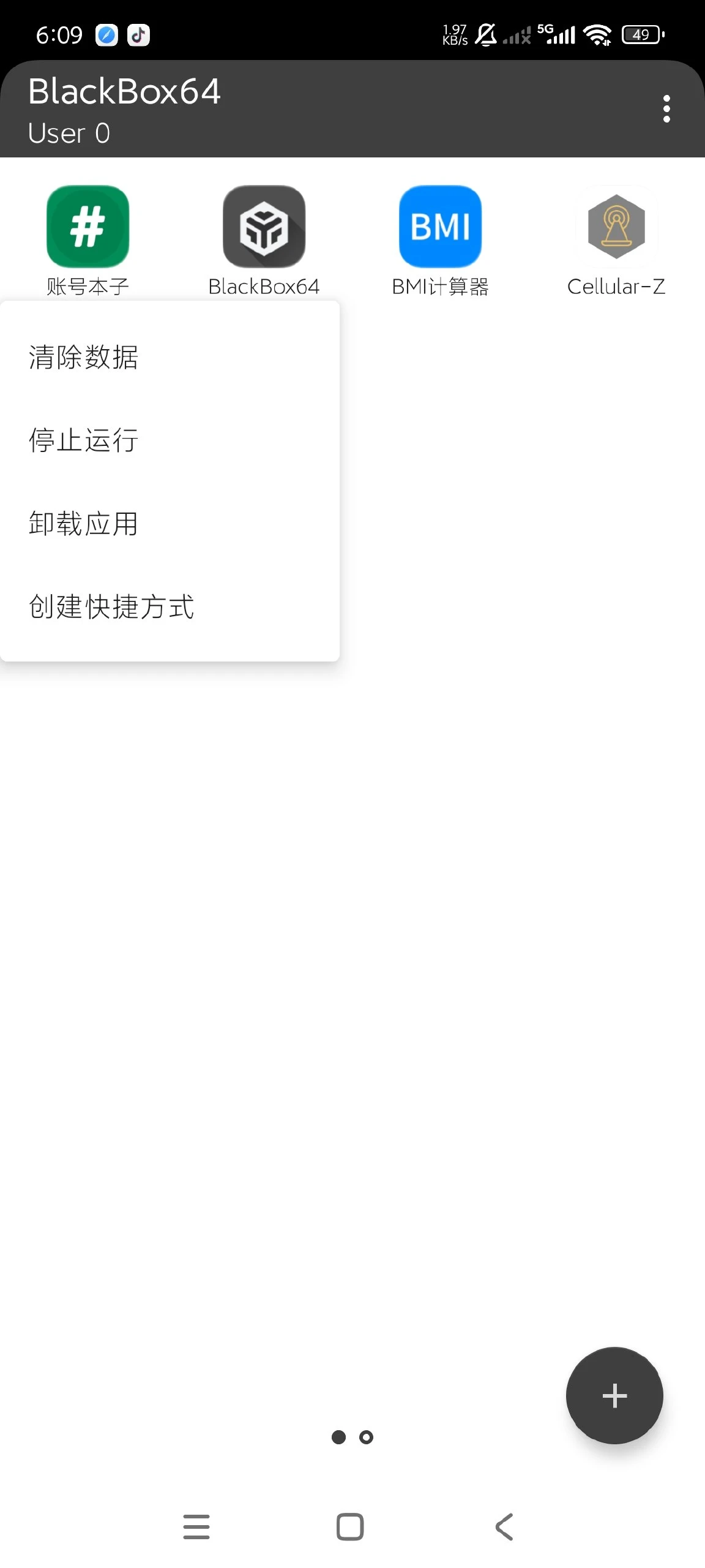 【分享】黑盒🔥自带框架｜游戏软件一键克隆多开｜运行流畅不卡顿|彼岸资源网