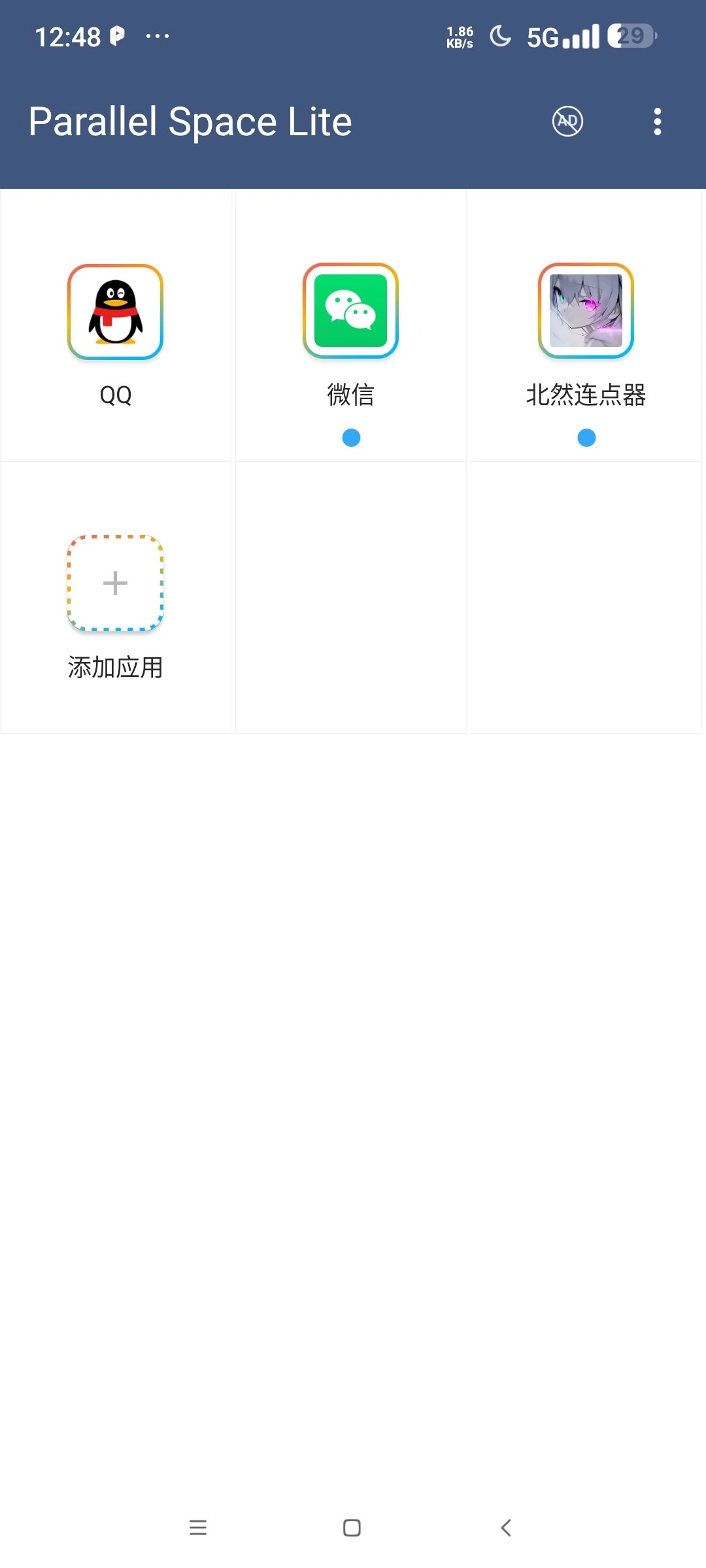 【分享】平行空间精简版⭐应用无限多开 虚拟空间内置框架⭐|彼岸资源网