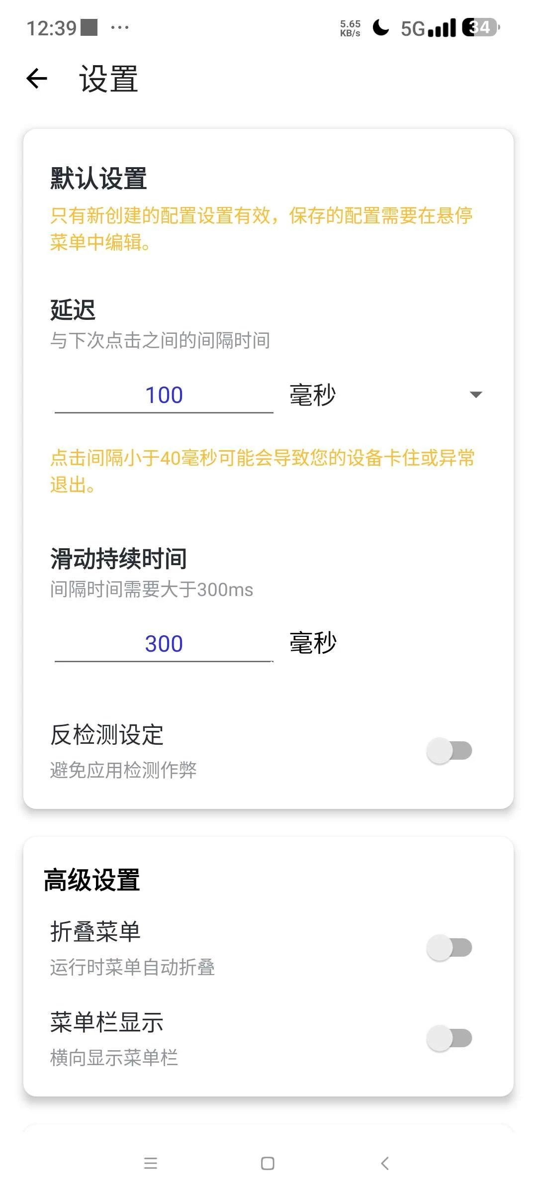 【分享】北然连点器 解锁会员版⭐游戏自动脚本 自动抢票抢购⭐|彼岸资源网