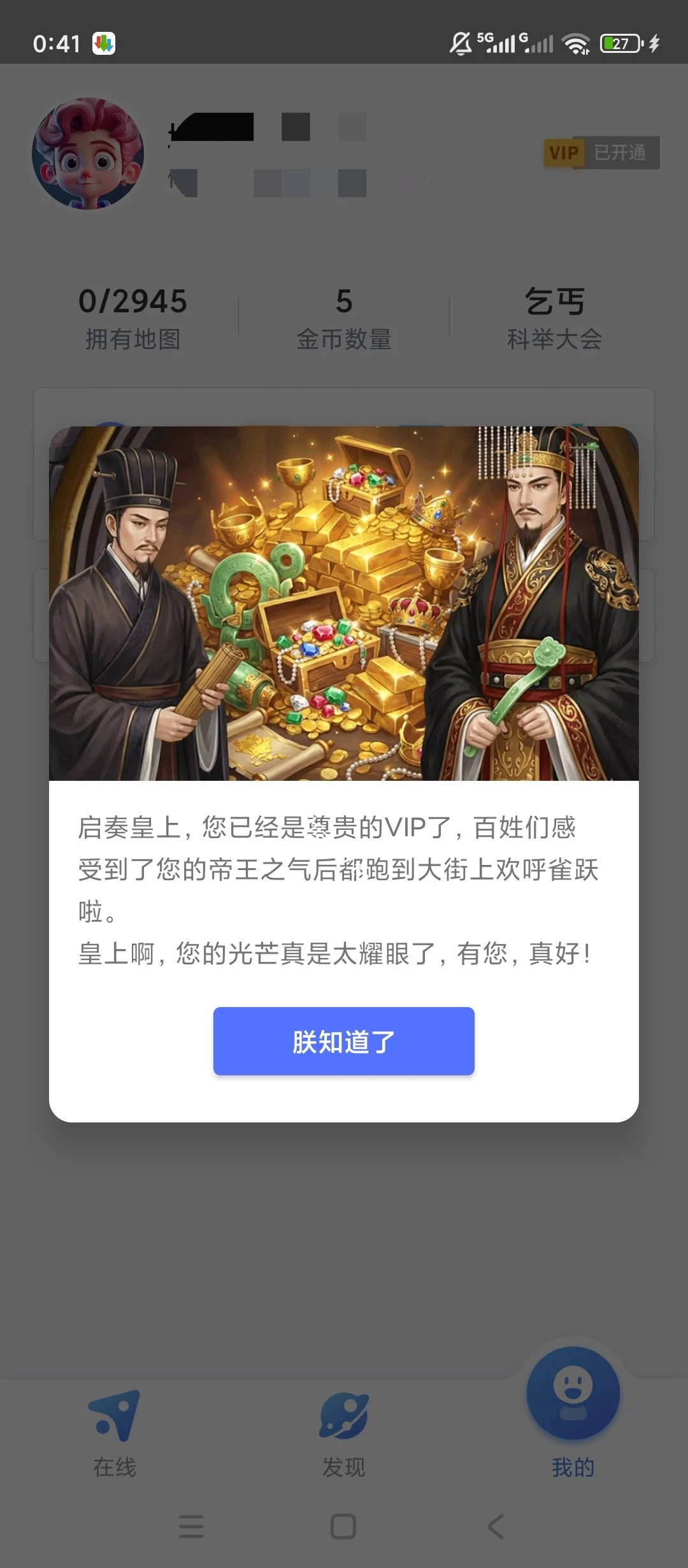 【原创解锁】地图大全🔥解锁会员🔥地理学习旅行必备神器🔥|彼岸资源网