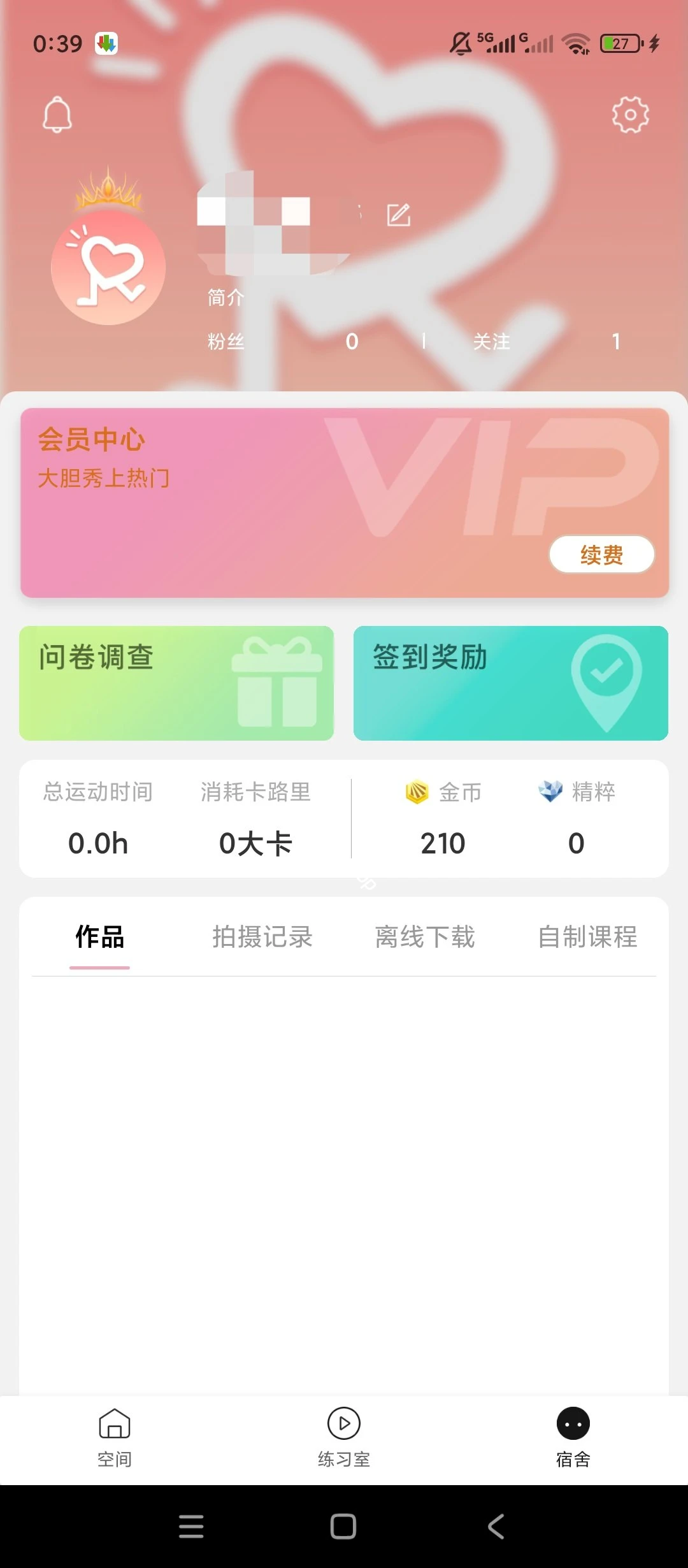 【原创解锁】有心跳舞蹈🔥解锁会员🔥零基础学舞教学神器🔥|彼岸资源网