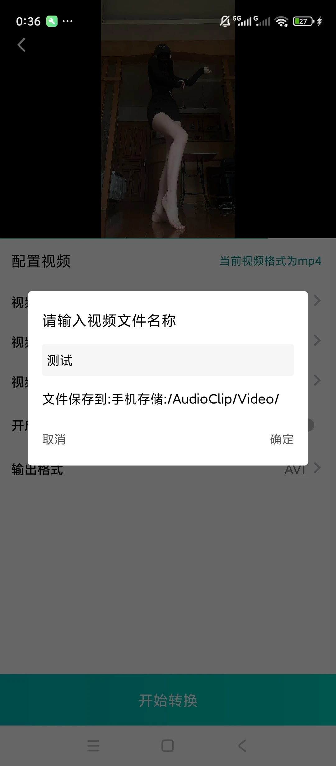 【原创解锁】格式转换器🔥解锁会员🔥多格式转换批量处理神器🔥|彼岸资源网